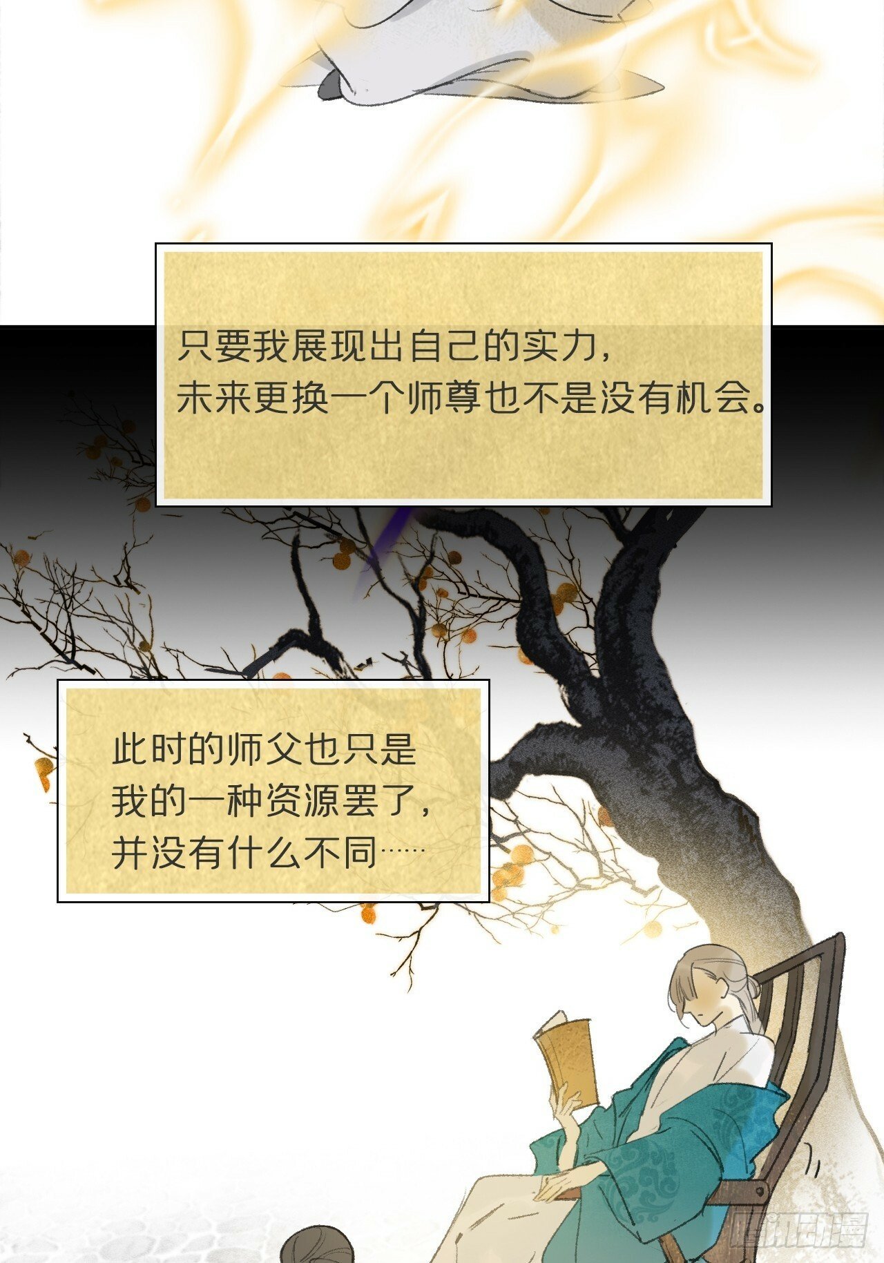 108-彼时与此刻-46