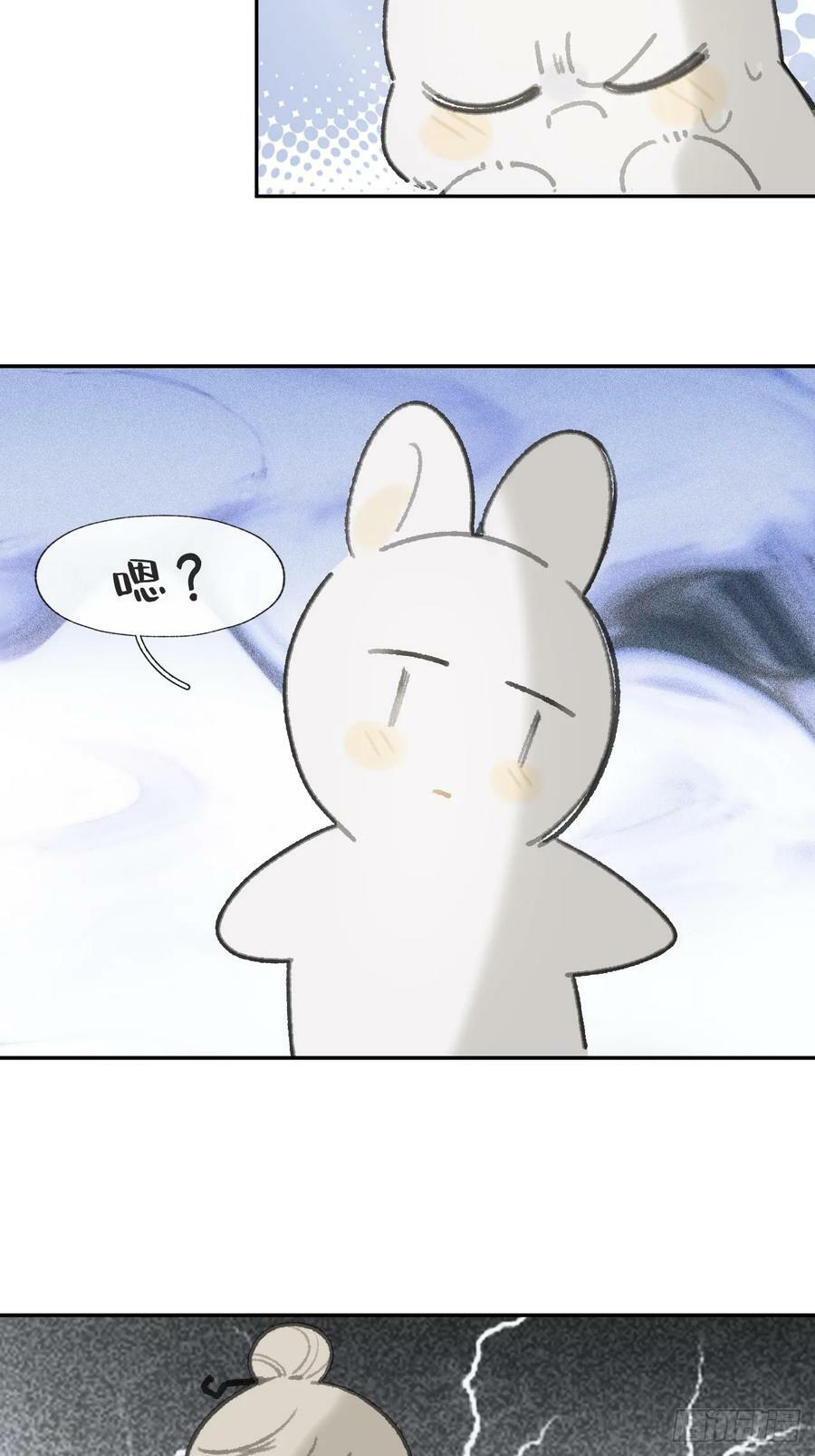 番外-师父下山了-56