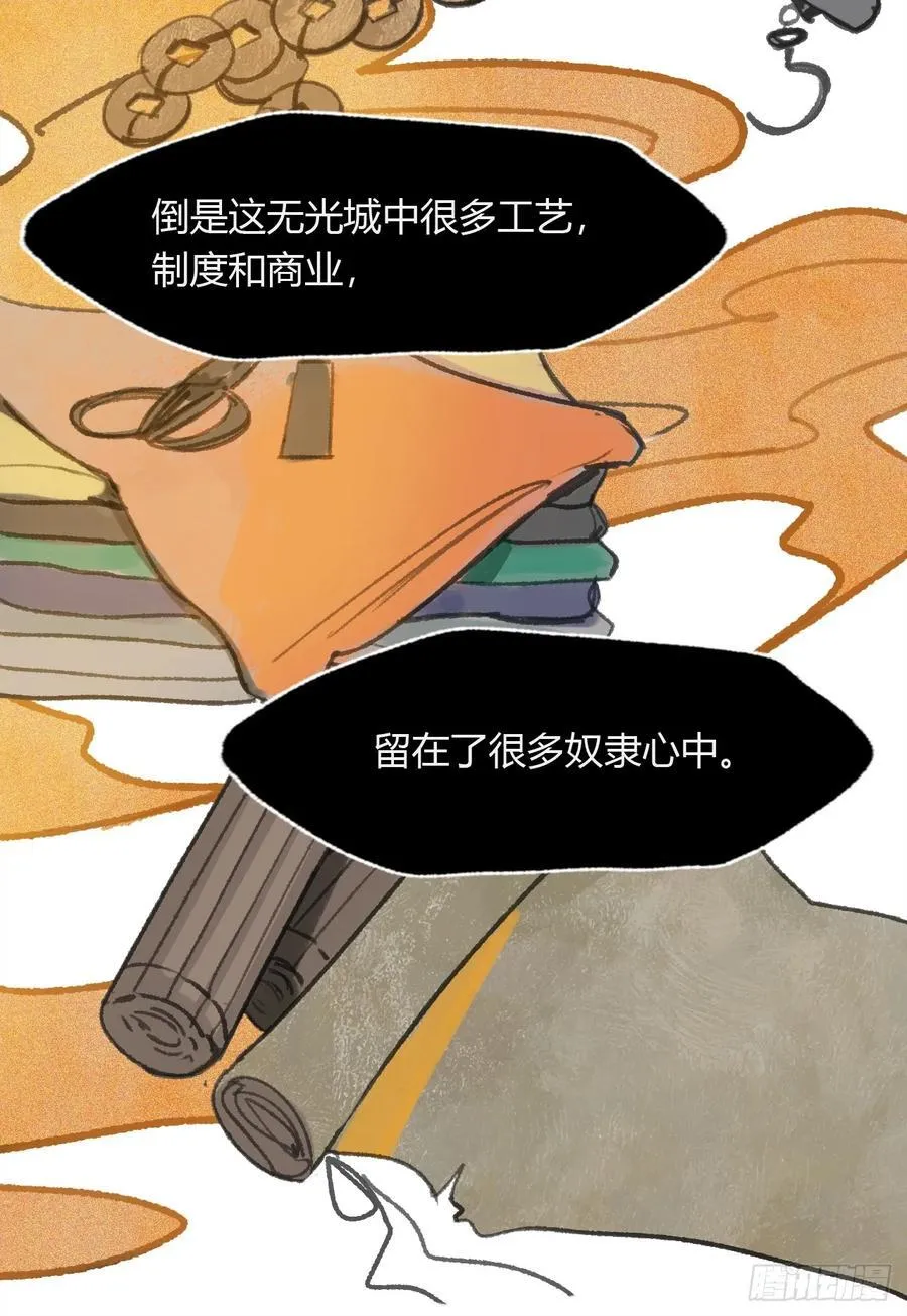 156-历史的正轨·下-20