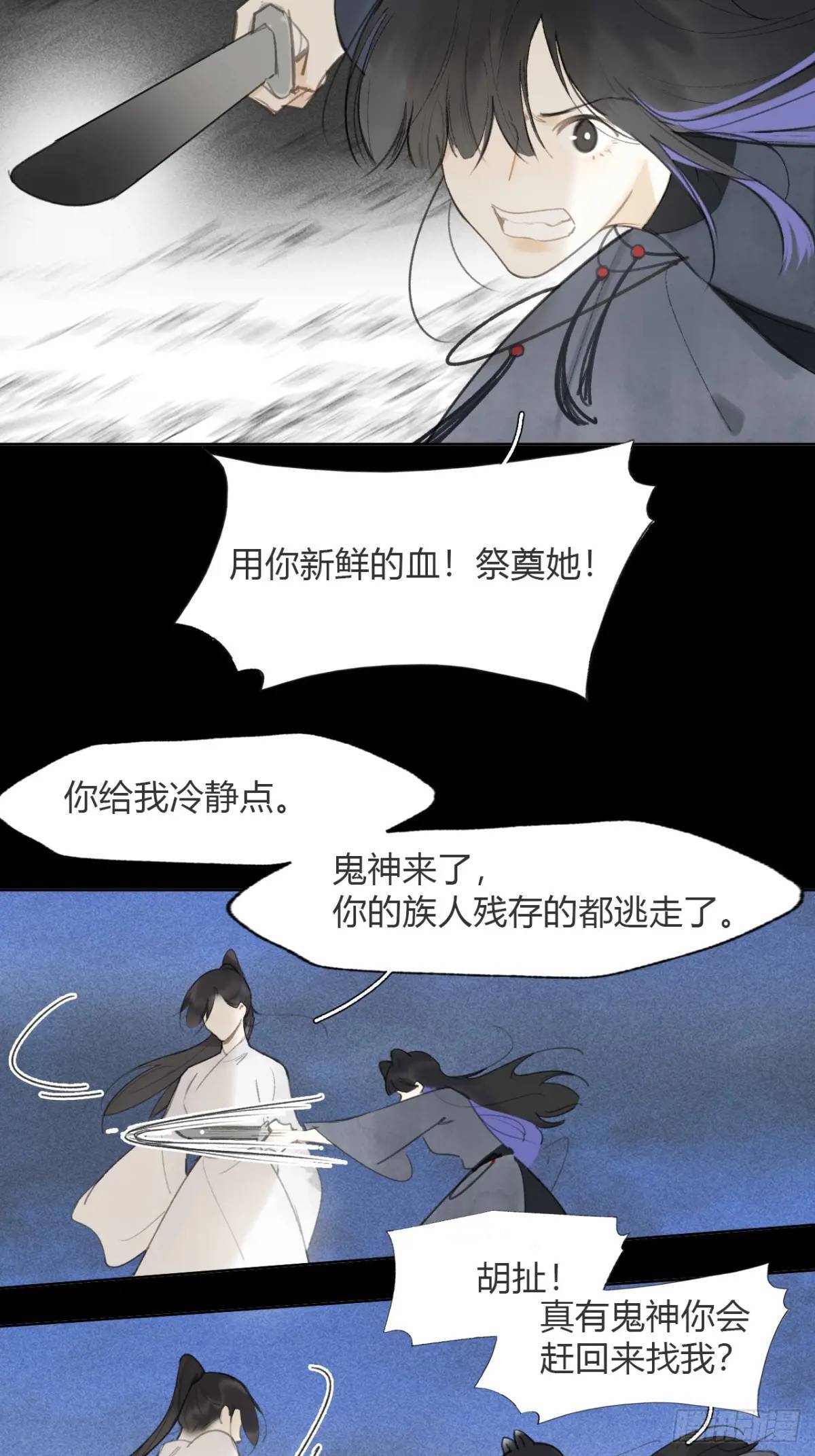 120-出剑的决心-39