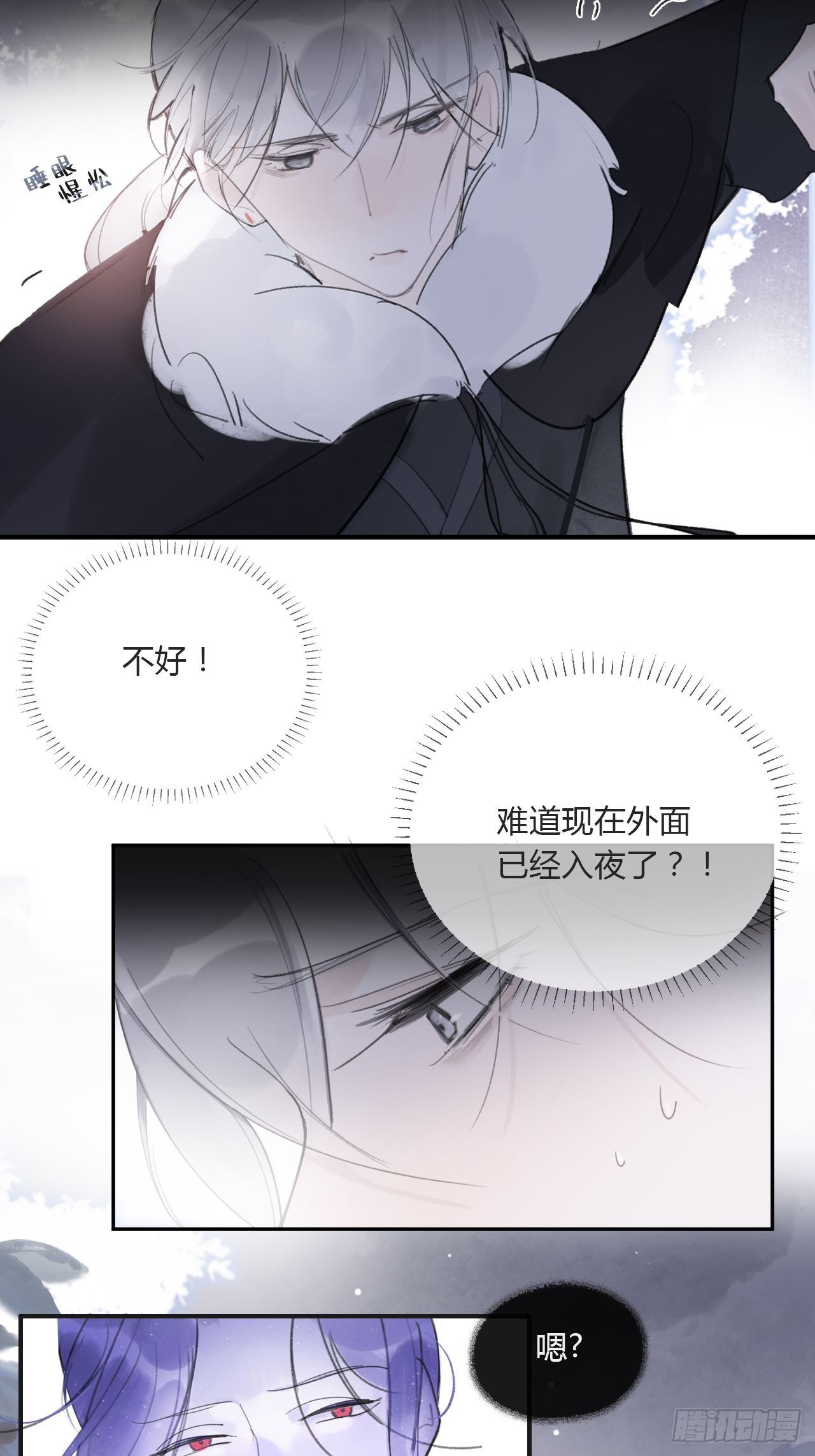 三十六话-对不起-11