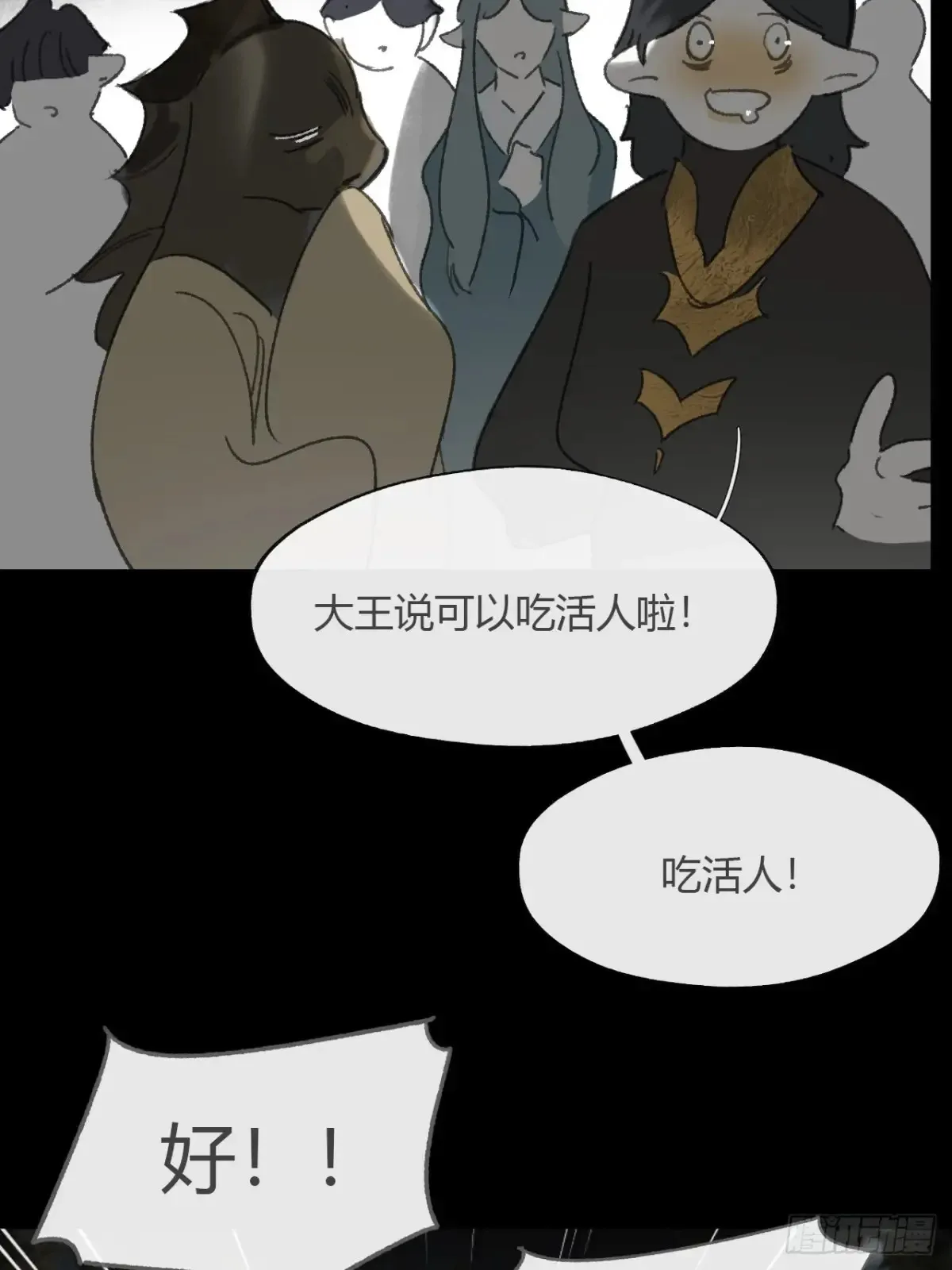 147-龙树的秘密·下-58