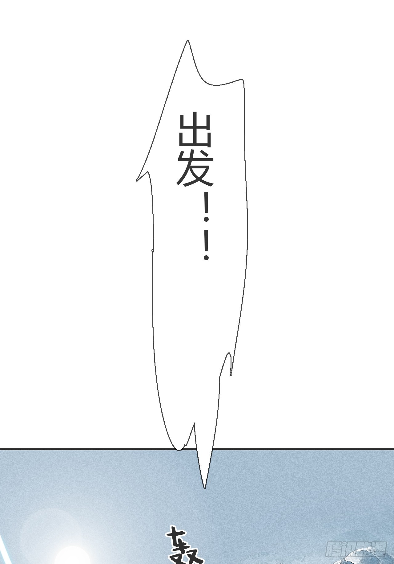 八十五-我们出发-40