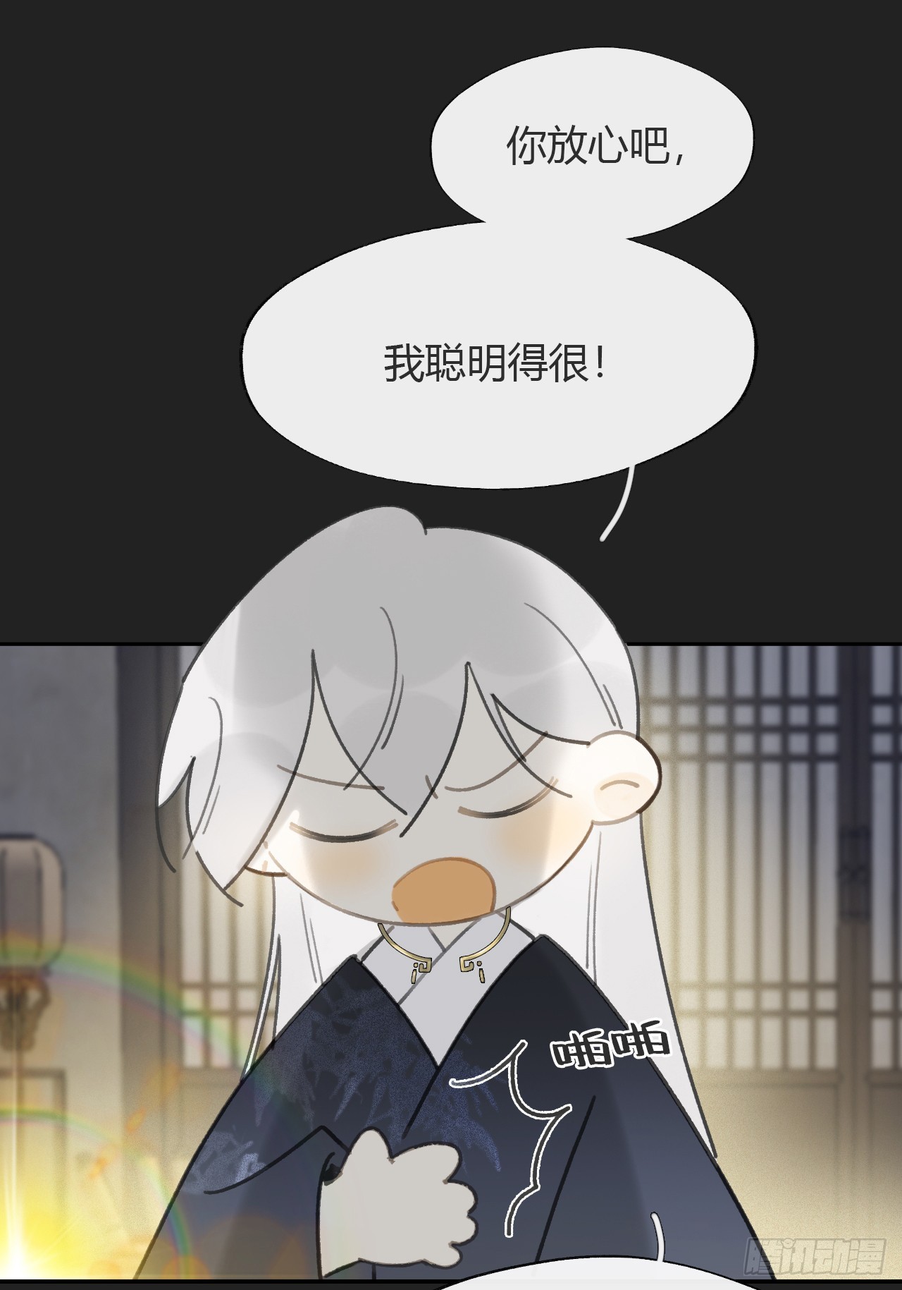 八十-我不必说-20