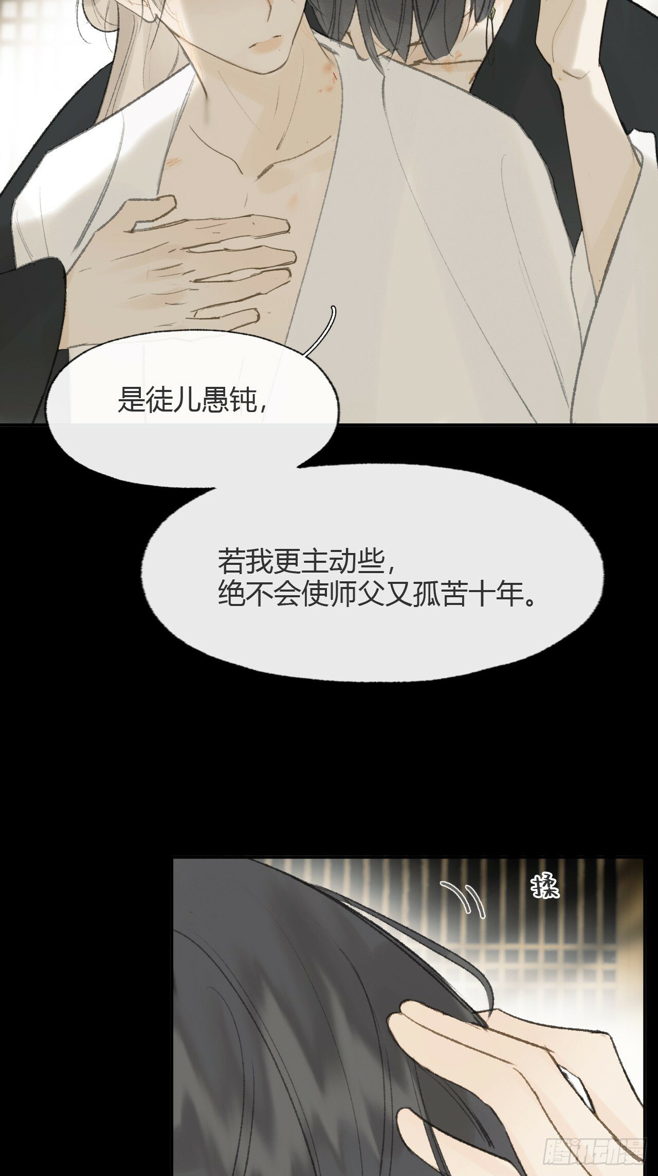 110-寻常的一日2-45
