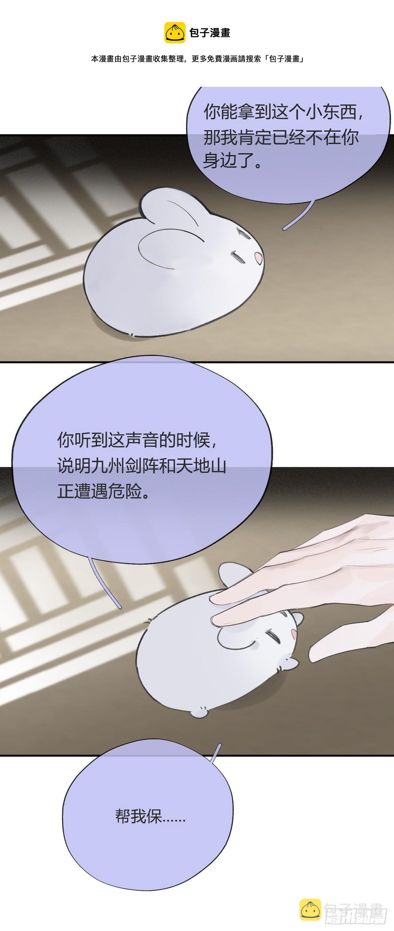 四十五-故人之托-4
