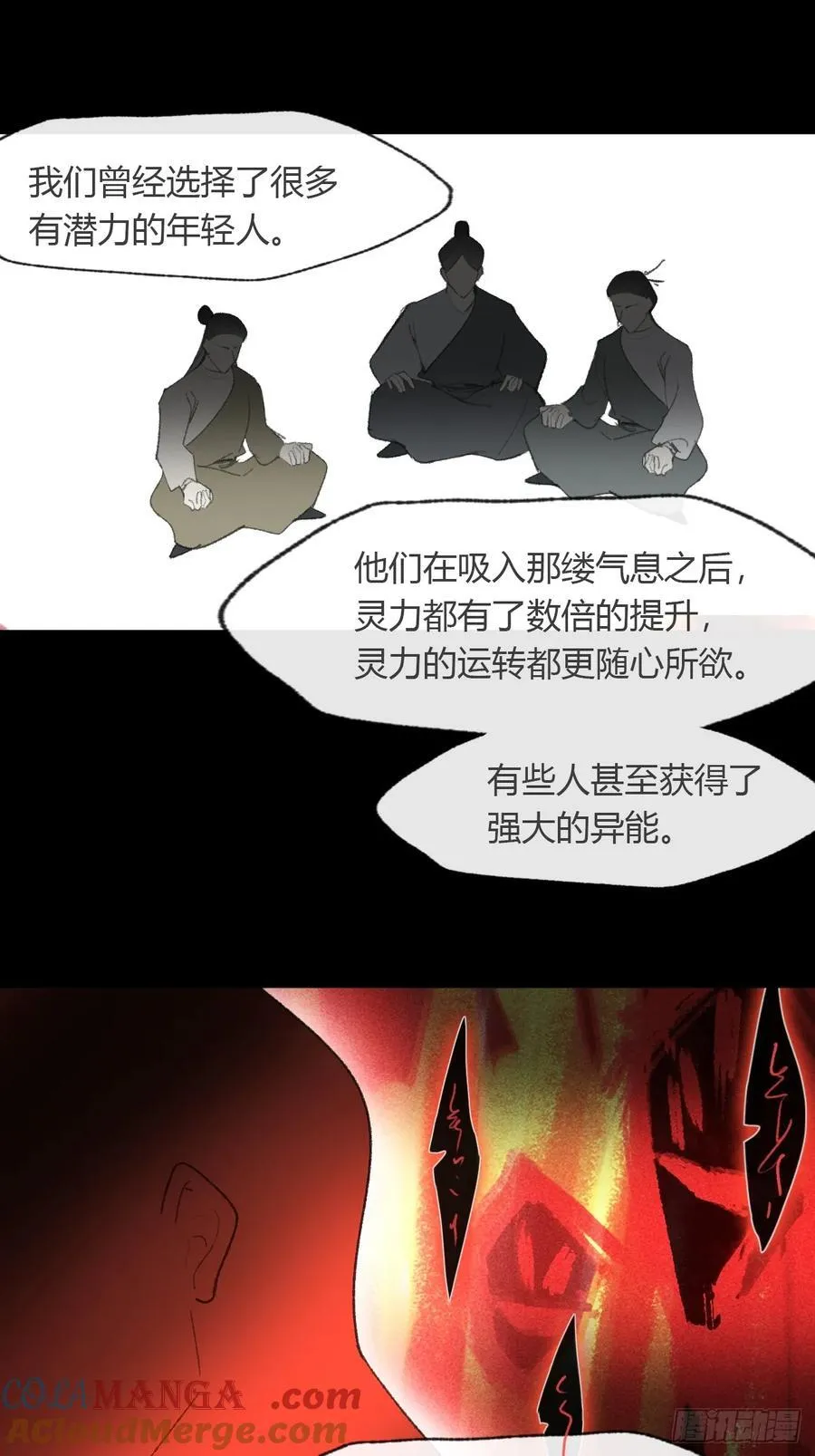 139-他是我师父-15