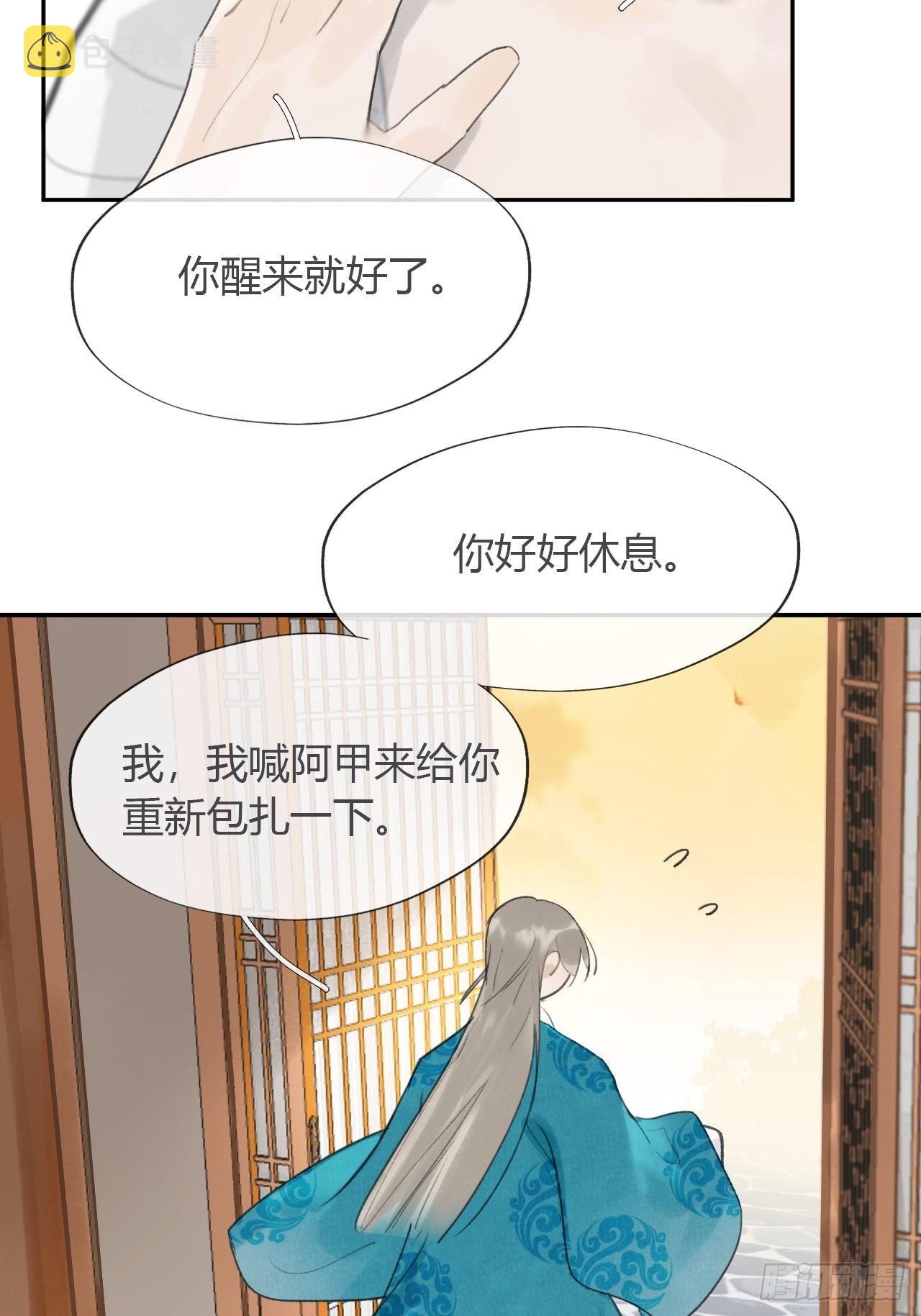 五十四-剑盟危局9-15