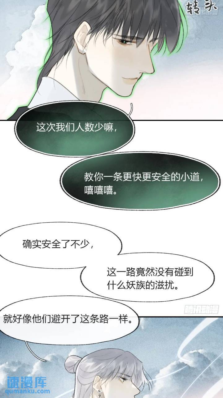 119-必要的忍耐34
