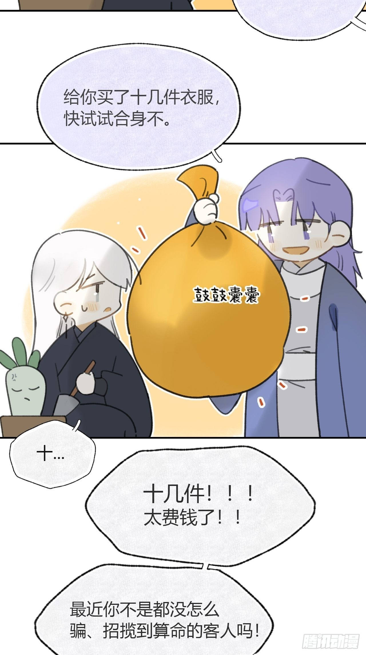 六十九-底牌初现-69