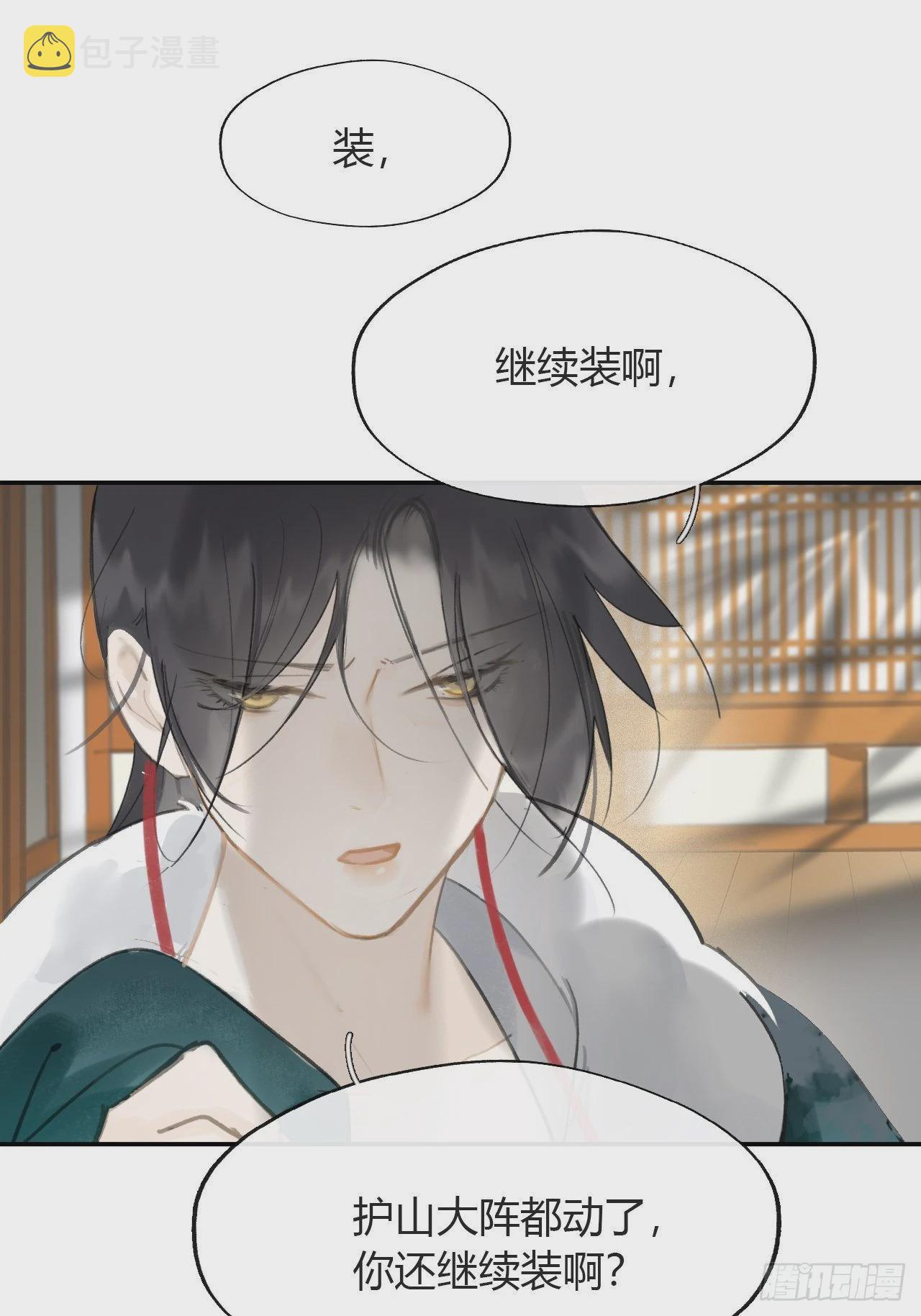 85-我不敢说-20