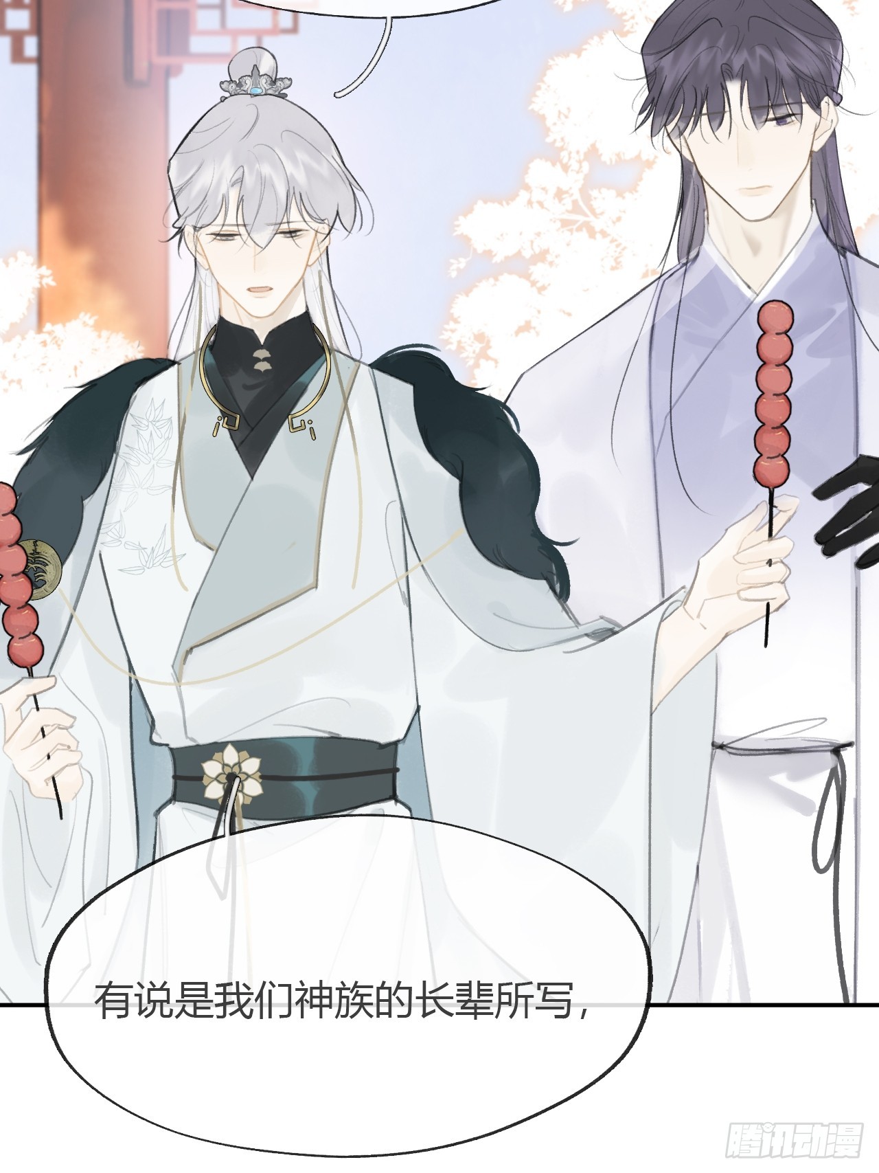 八十六-我的约会-22