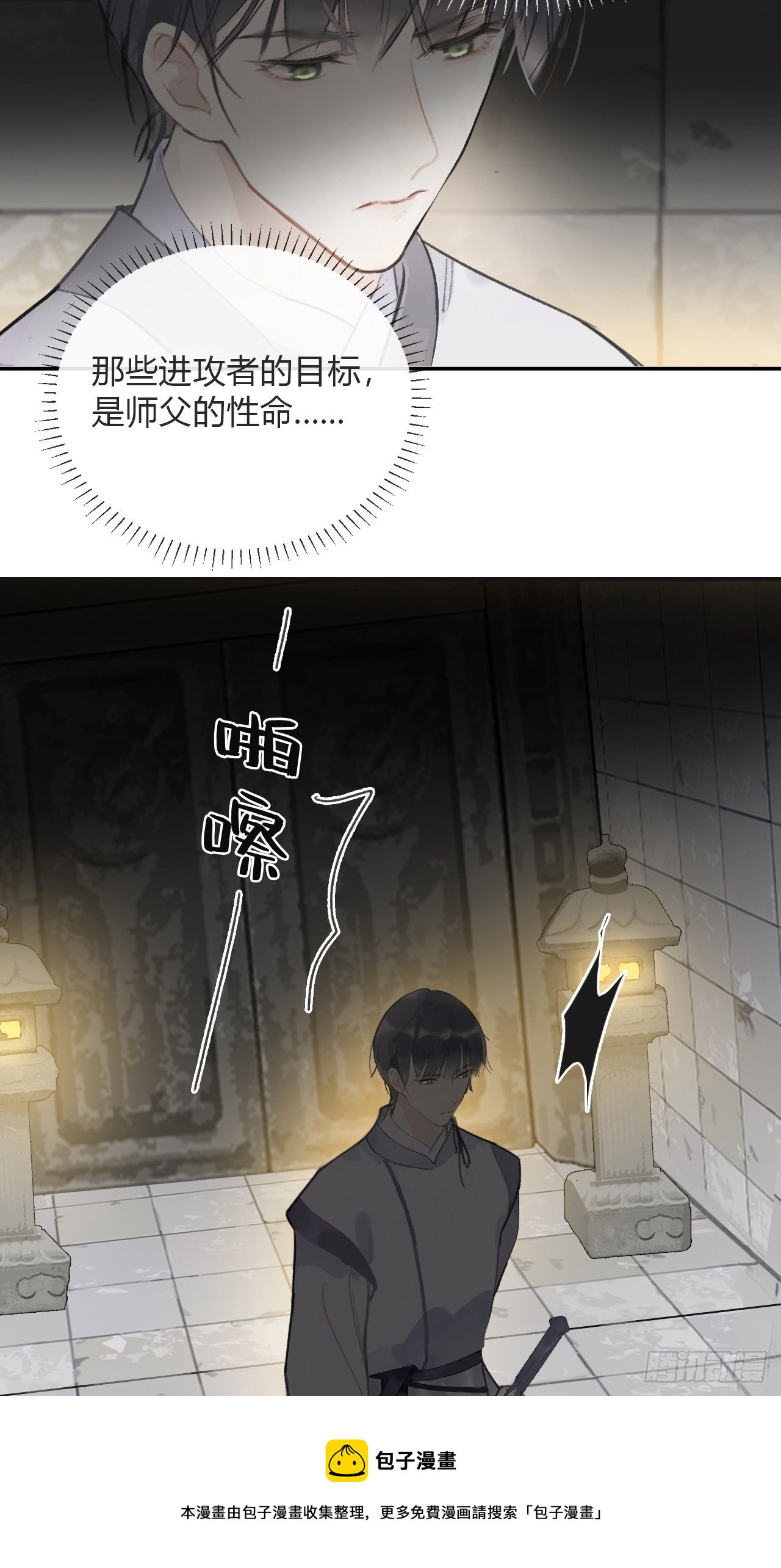四十八-剑盟危局3-36
