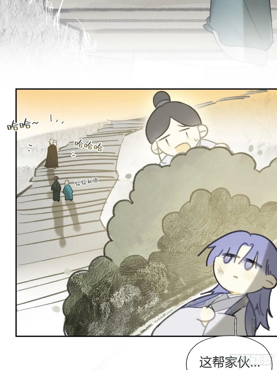 番外-师父下山了-80