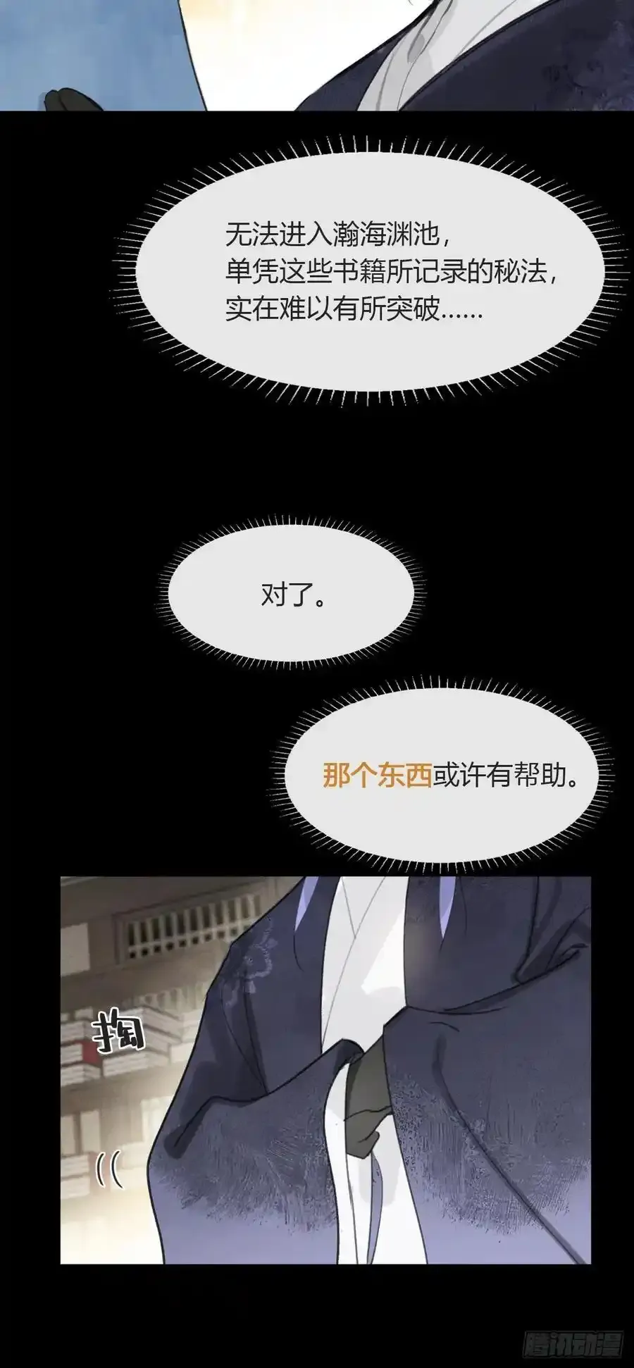 128-上古的秘境1-19