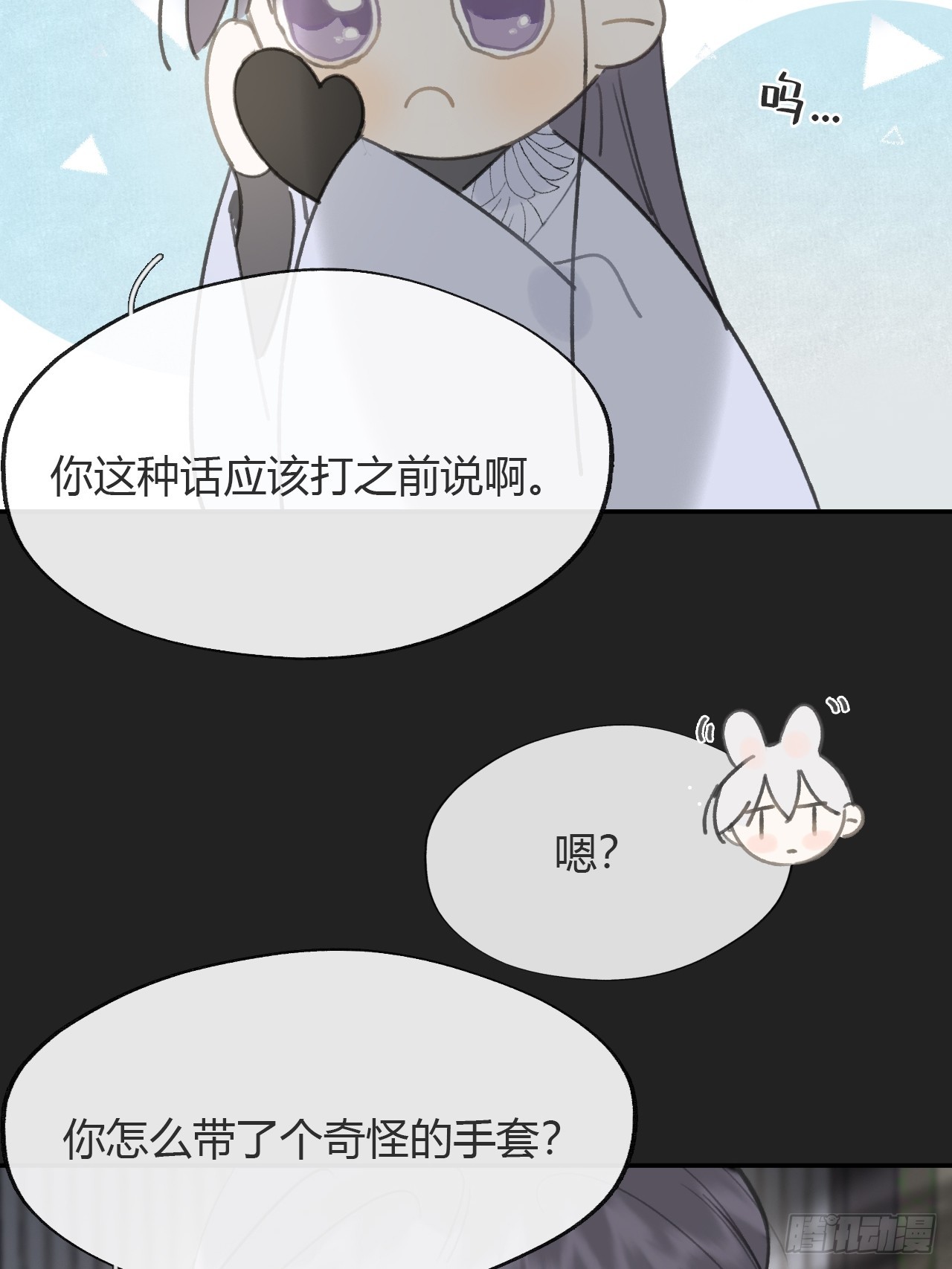 八十-我不必说-11