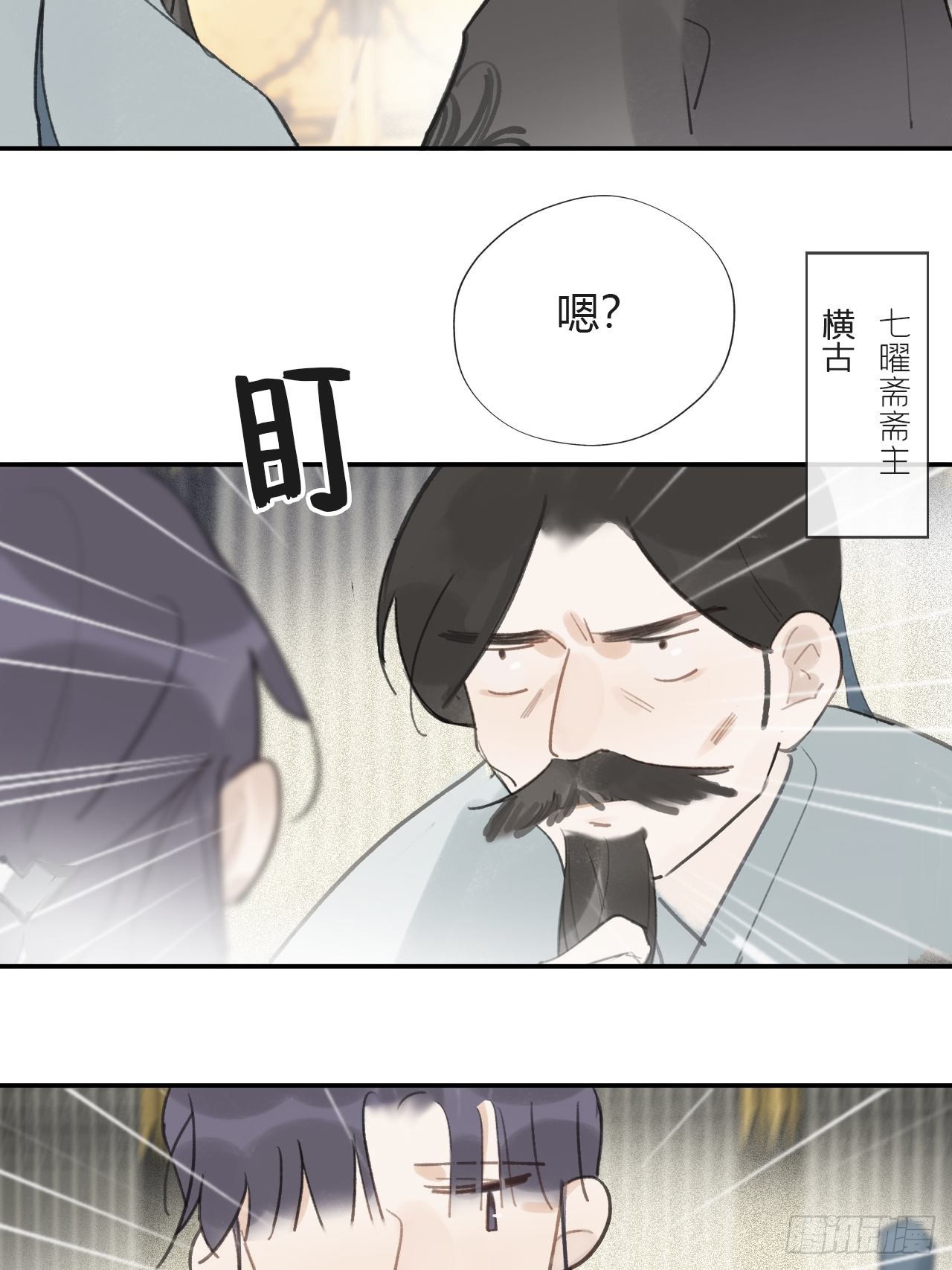 五十四-剑盟危局9-27