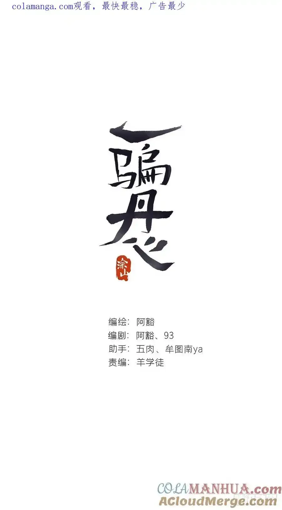 127-阿爹的关怀-53