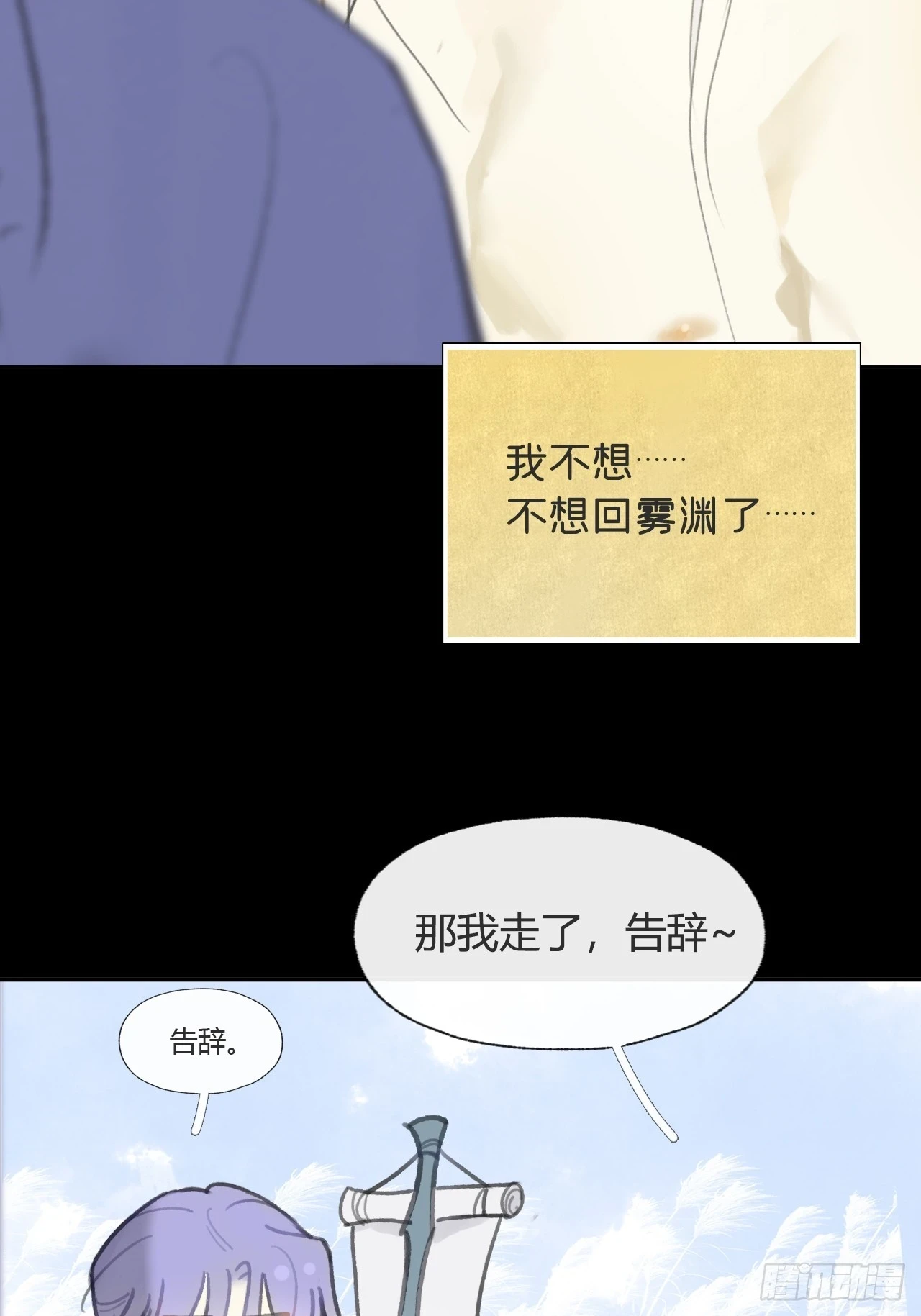 九十二-我的游历2-39
