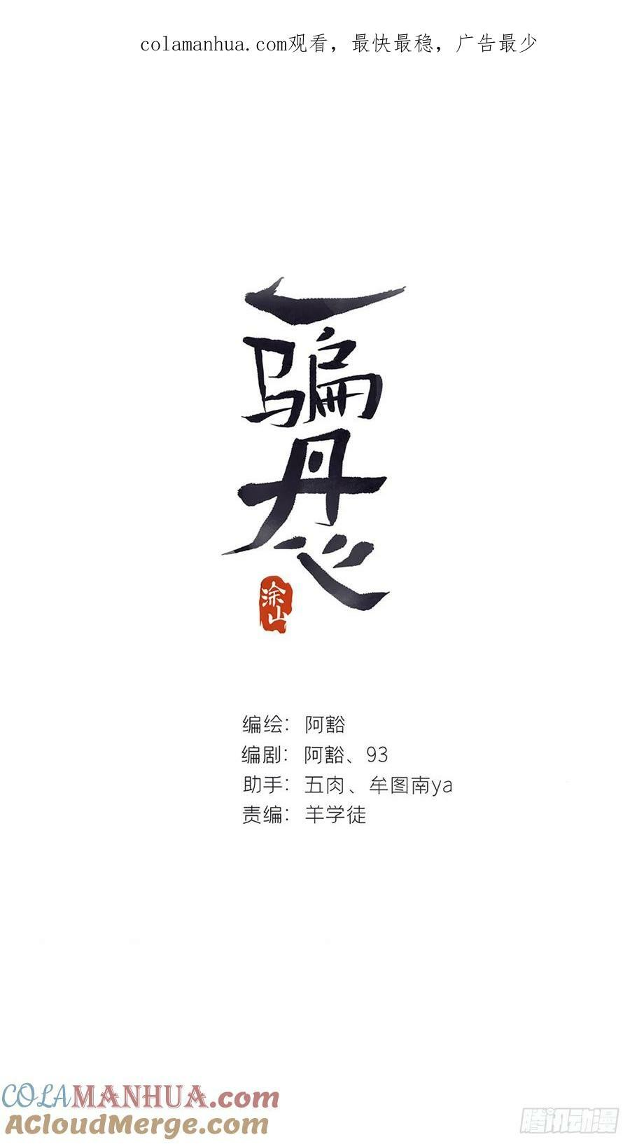 101-神医医无虞·下-0