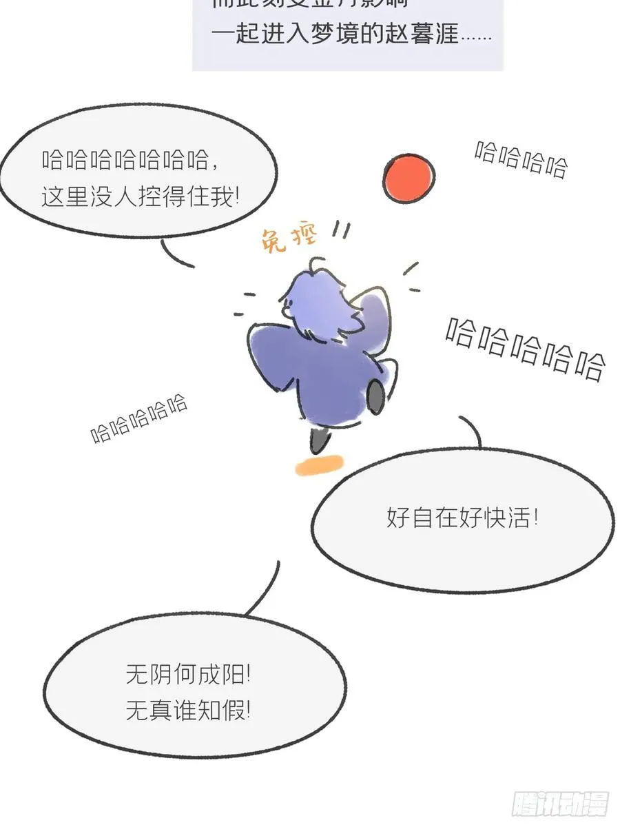 剧情图解+通知3