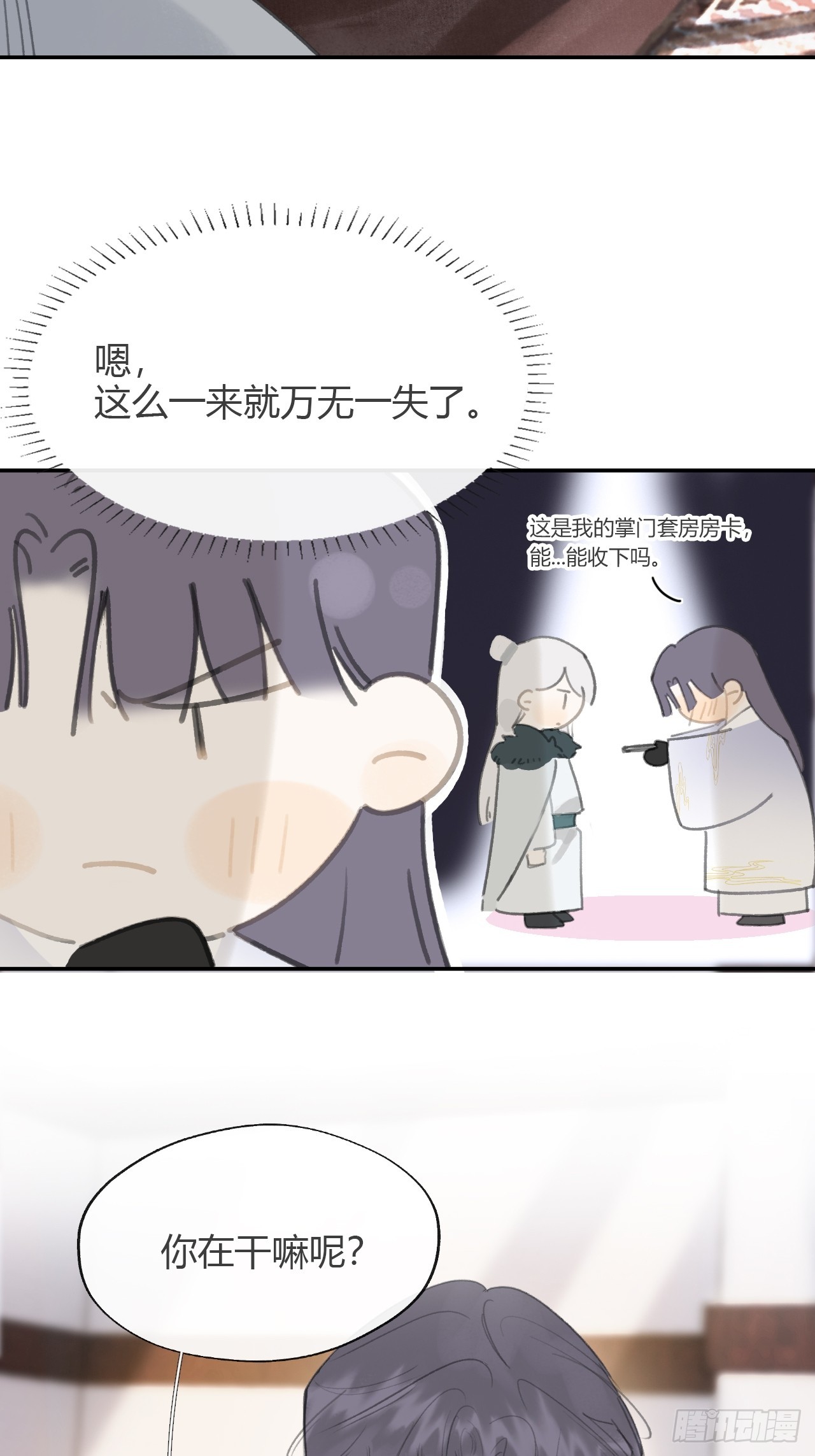 八十六-我的约会-12