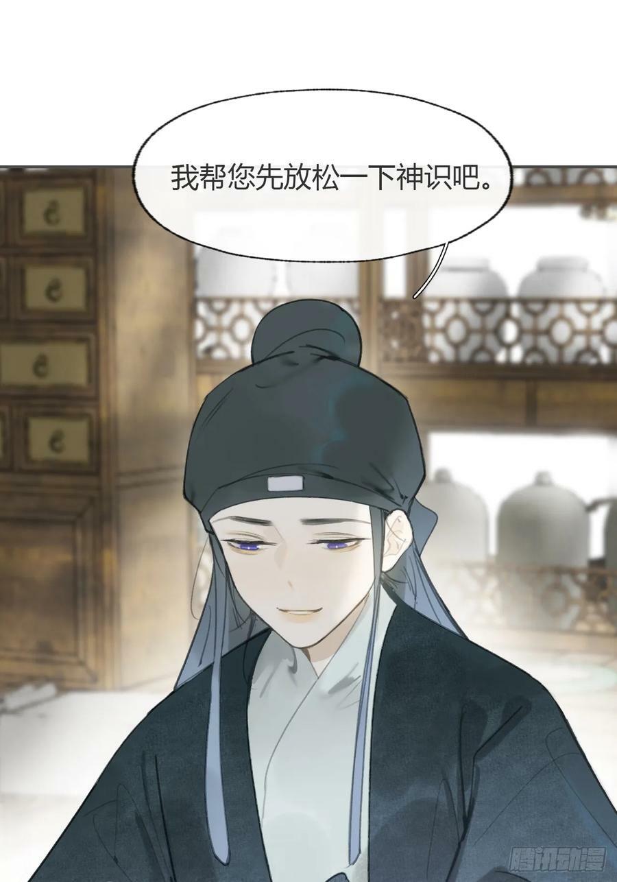 101-神医医无虞·下-13