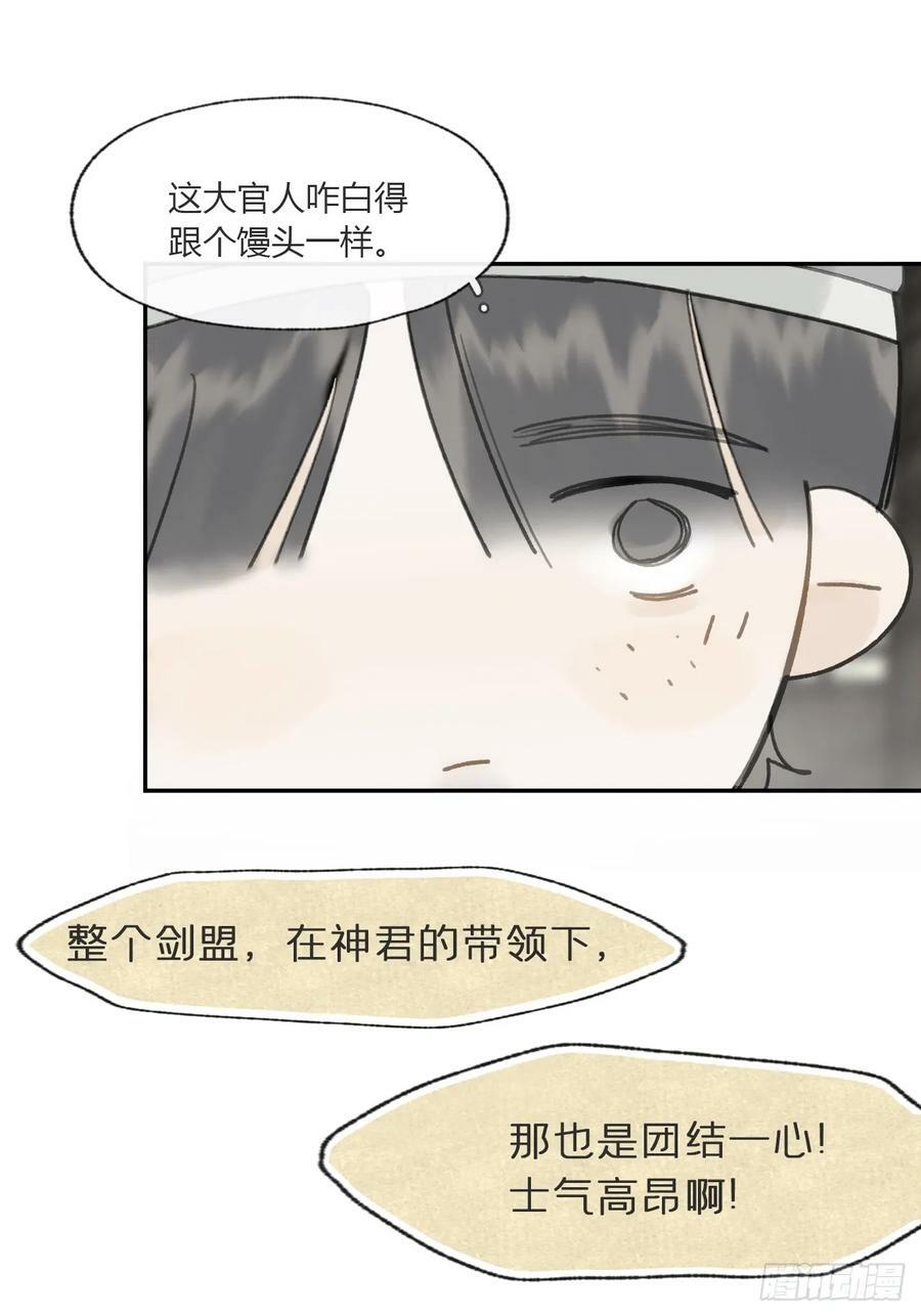 98-九年如一瞬-46