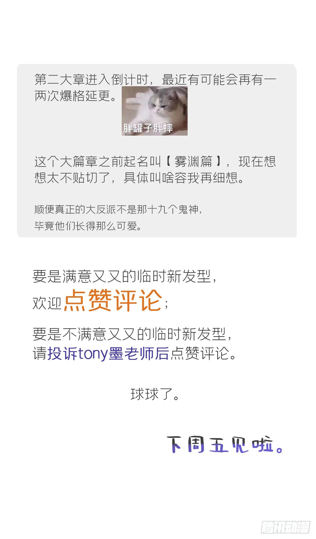 六十六-鸿门之宴-80