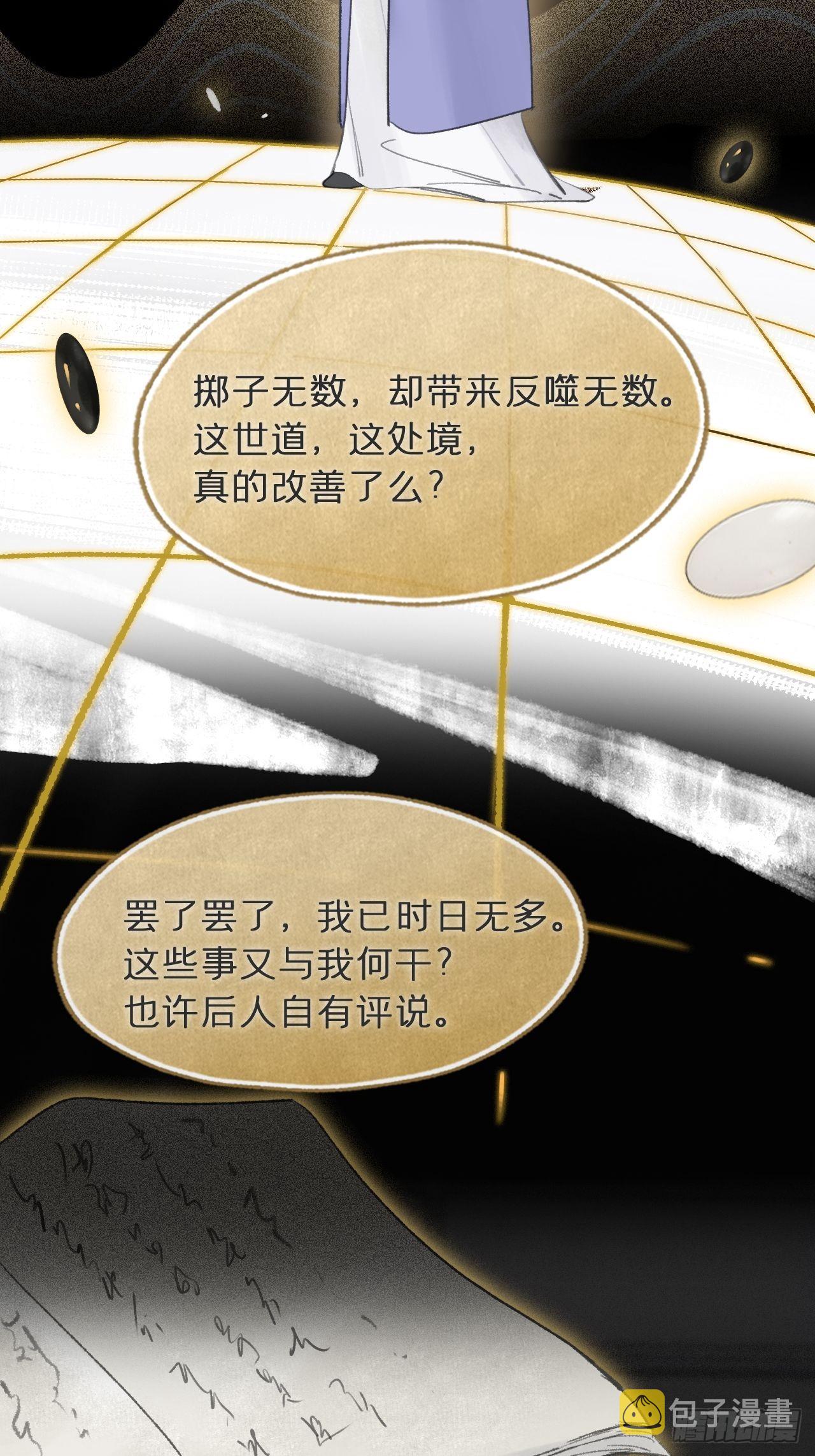 五十九-何许人也-64