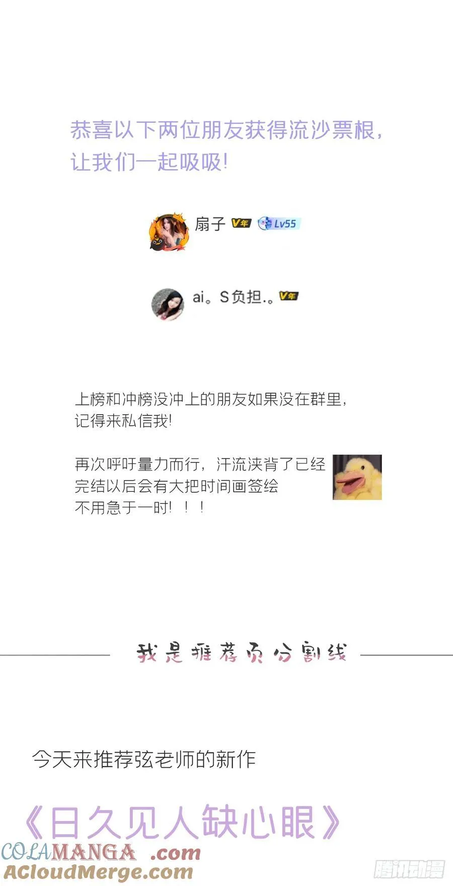 139-他是我师父-51