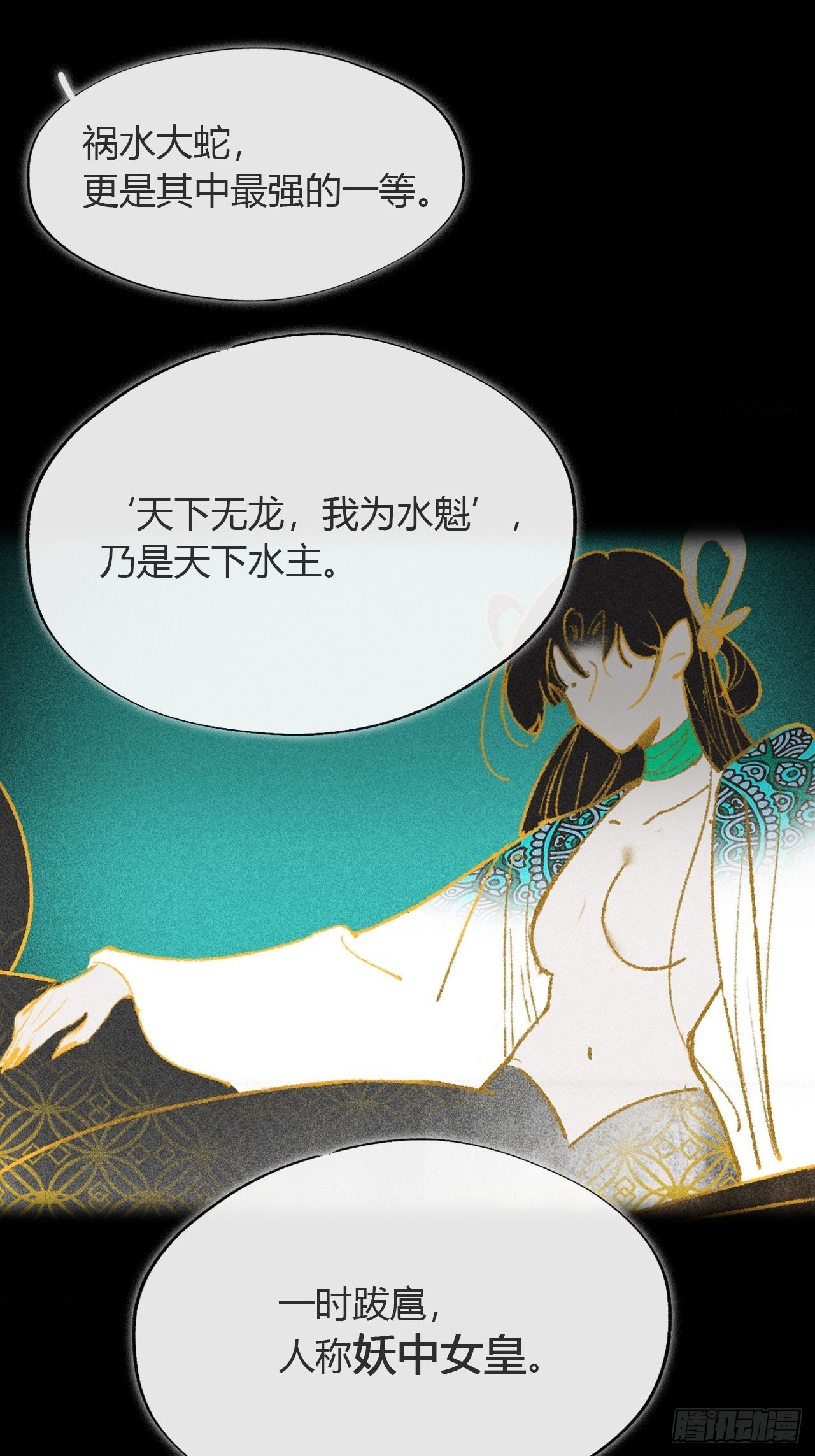 六十三-倾盖如故·下-33