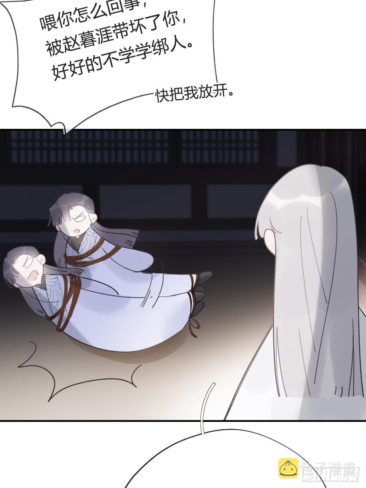 四十三-借力太阴-16