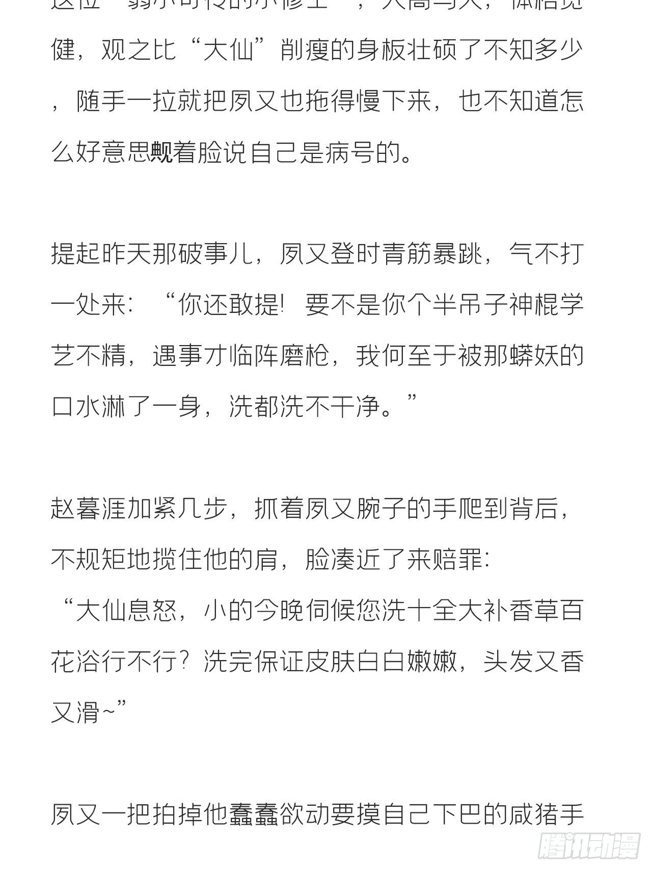 文字番外·生辰2