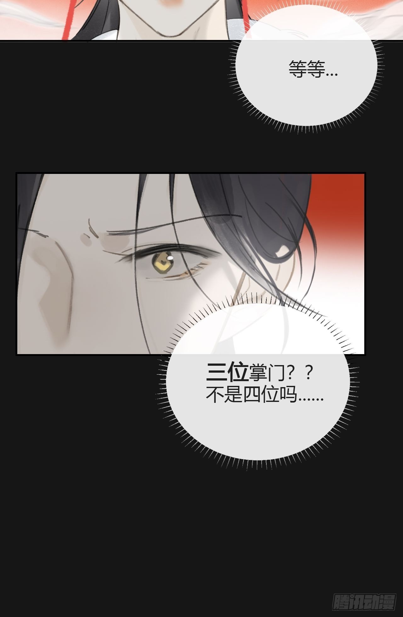 六十九-底牌初现-57