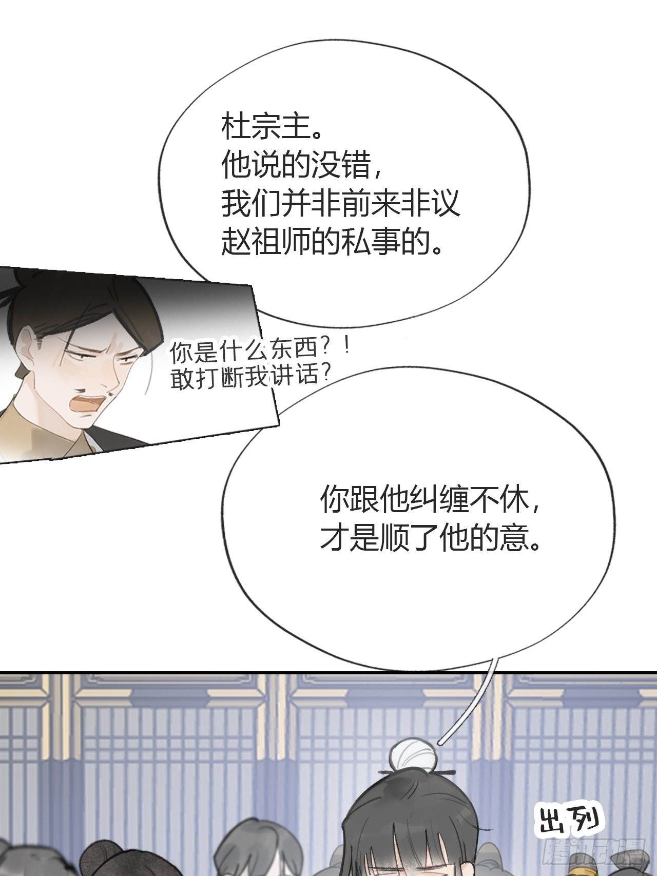 五十五-阴谋阳谋·上38