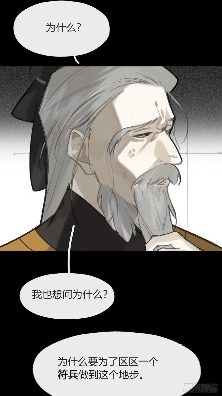 九十四-我的师父-29