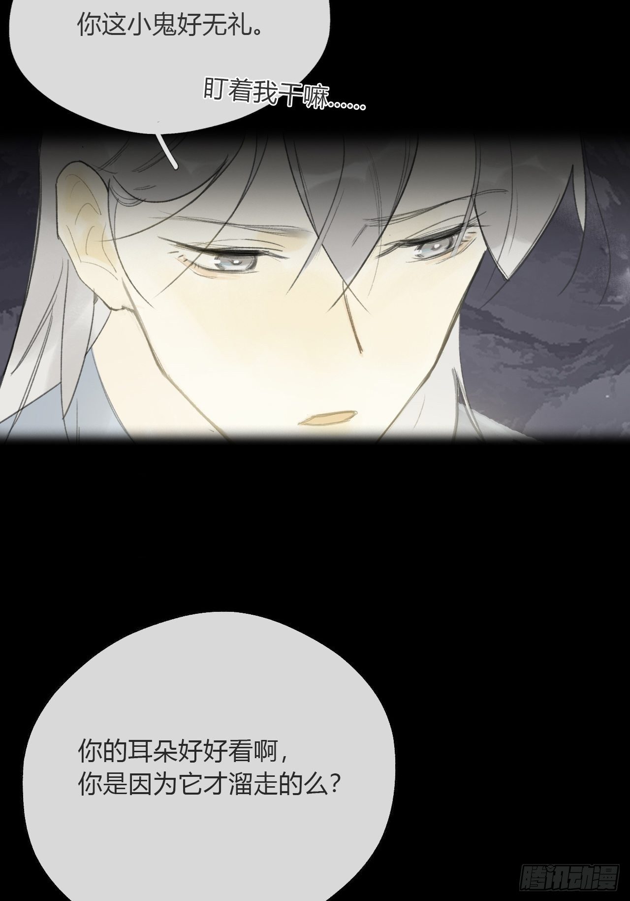 番外-南华梦里-49