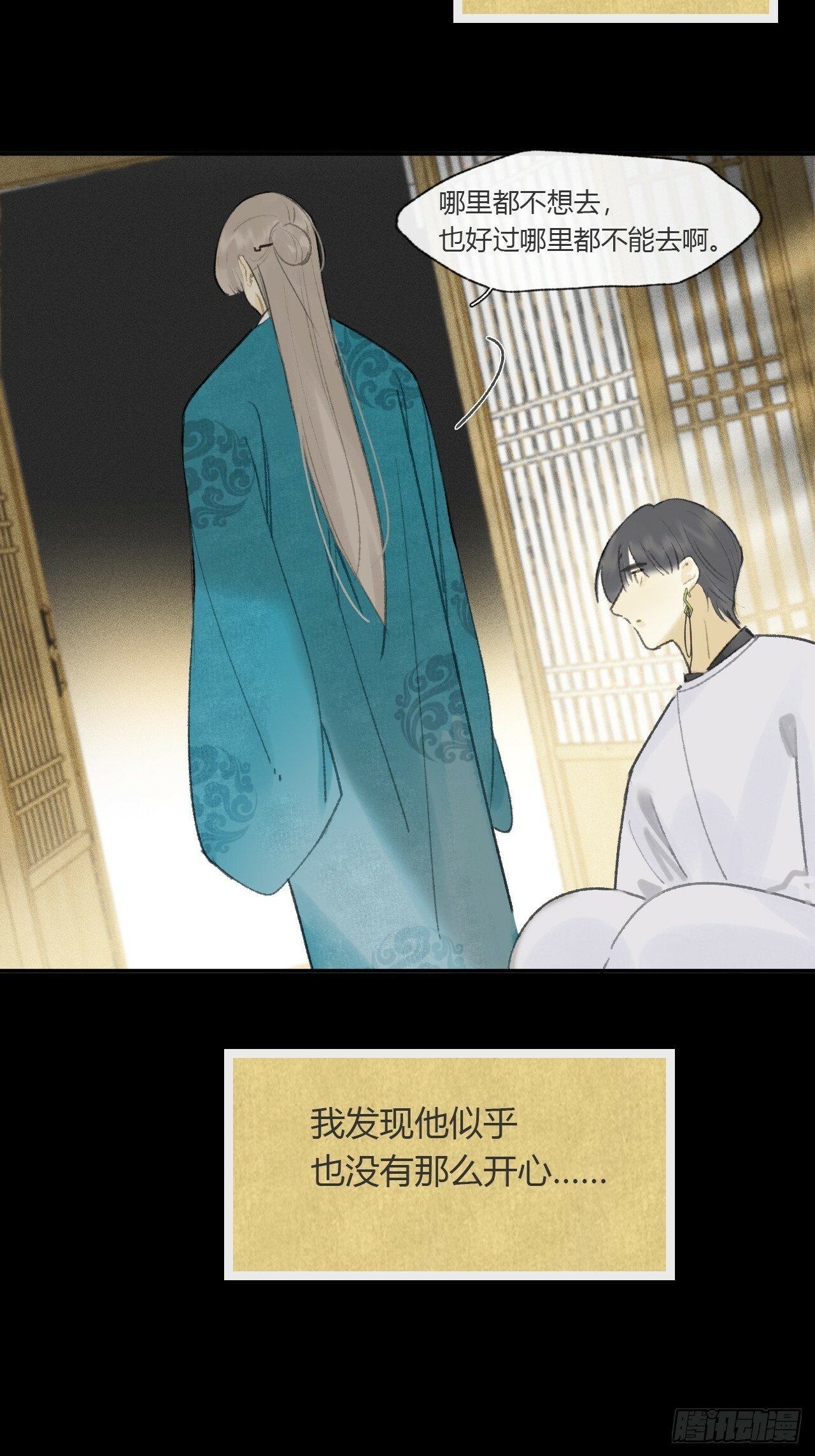 108-彼时与此刻-55