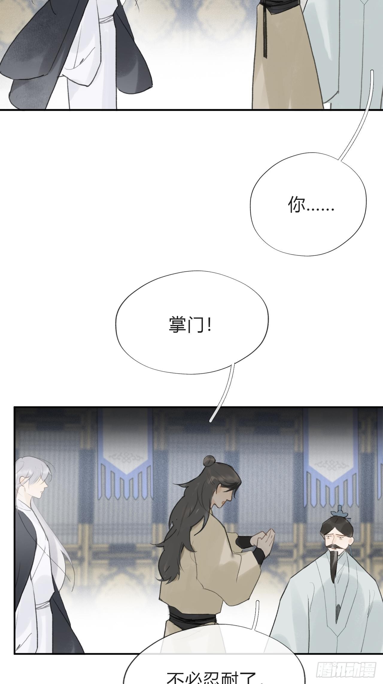五十七-祖师手记·上-5