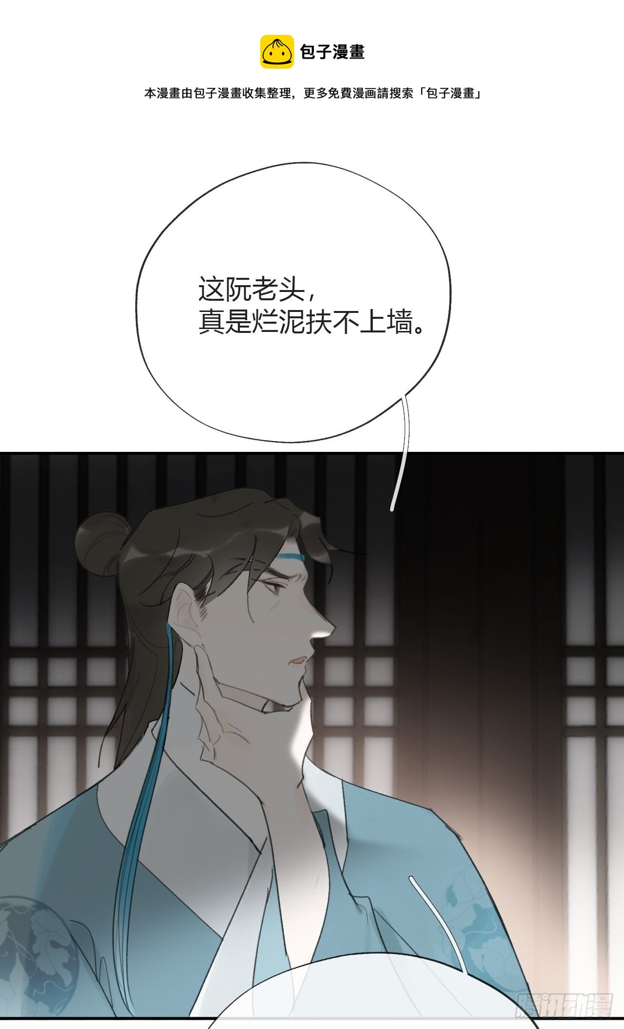 四十六话-剑盟危局1-36