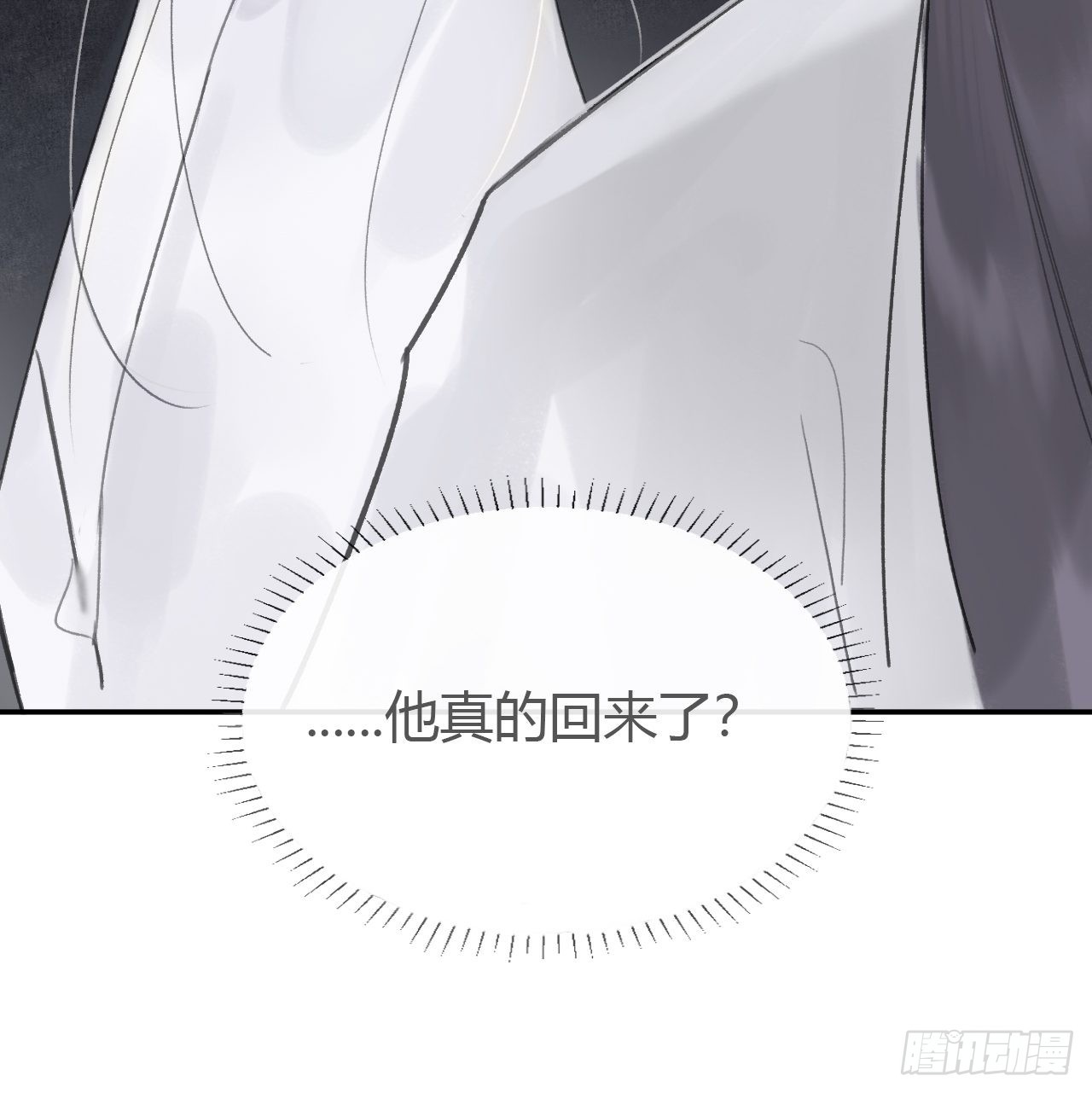 六十一-跨服聊天-6
