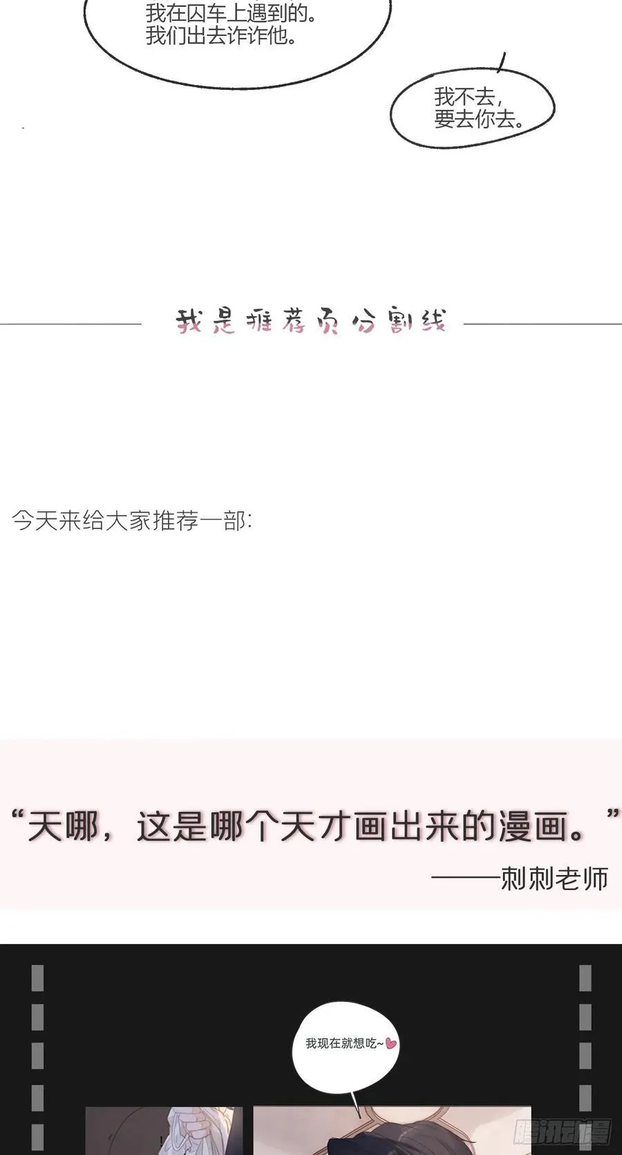 137-与雾渊接触-56
