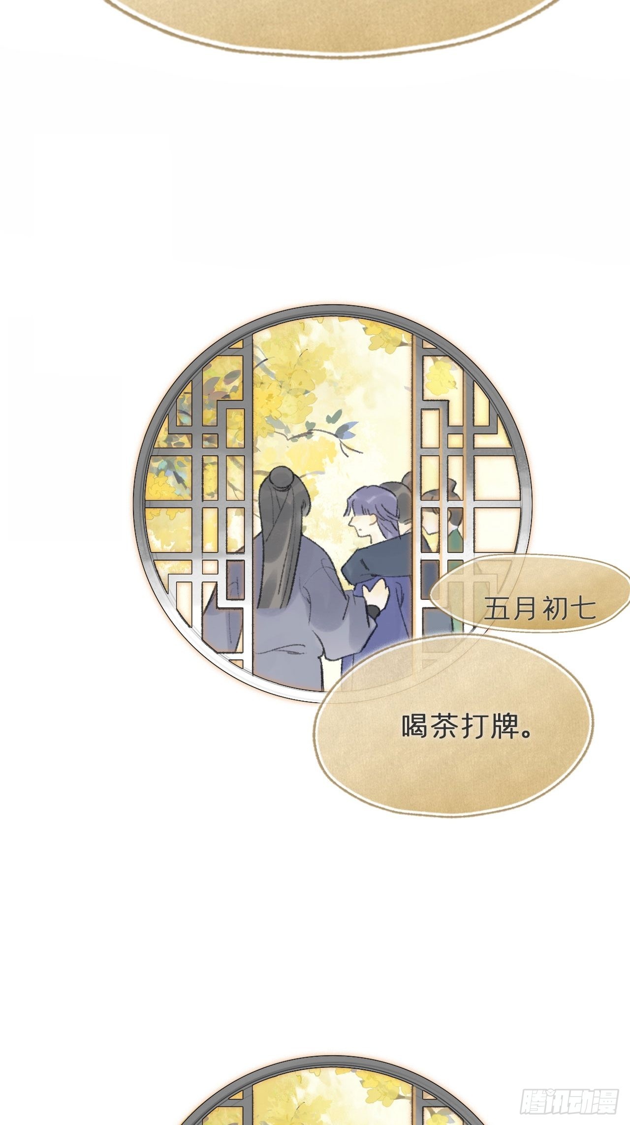 五十九-何许人也-23