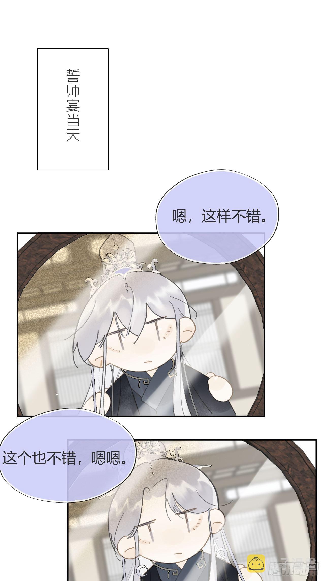 六十六-鸿门之宴-28