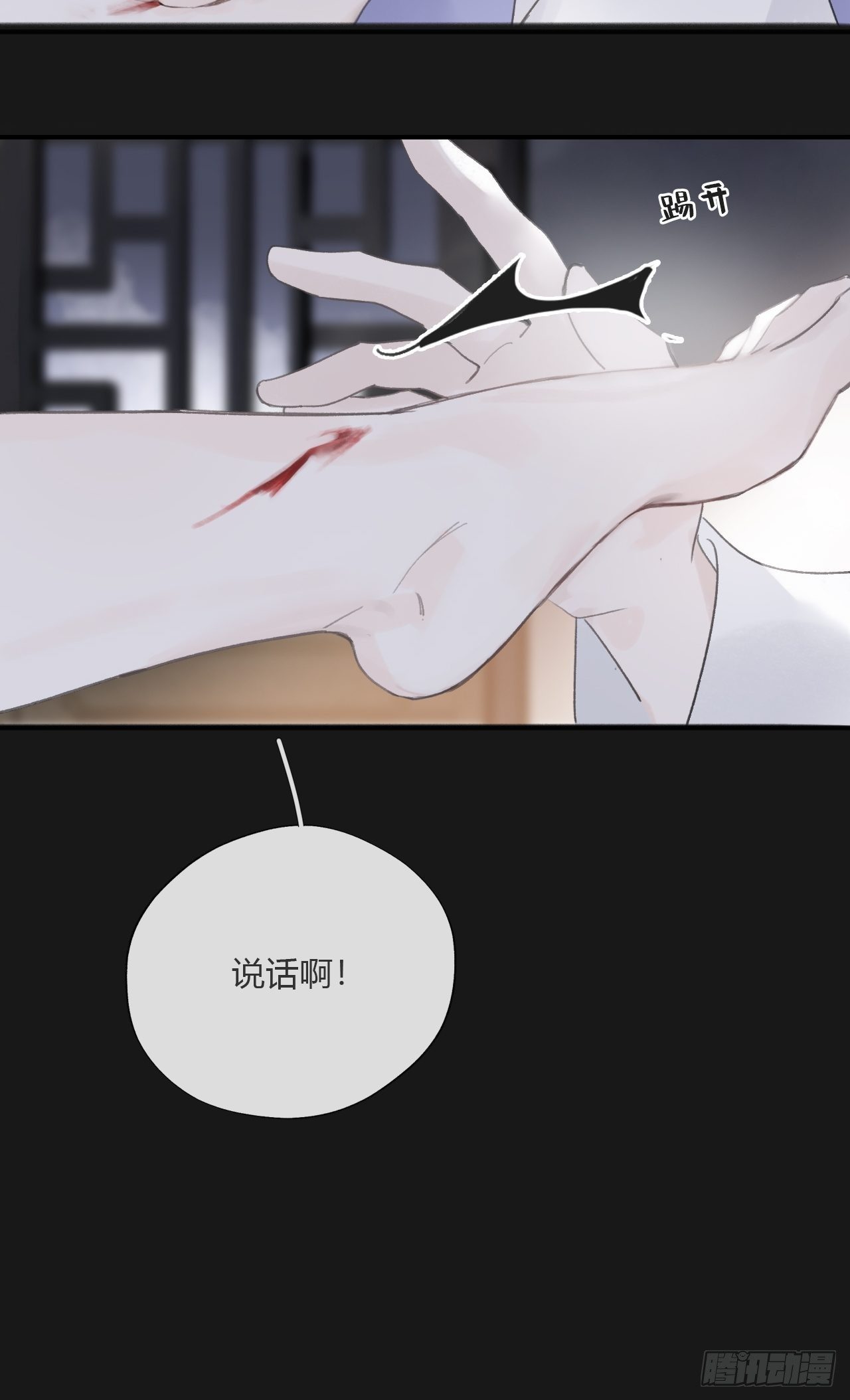 三十三话-不作答-58