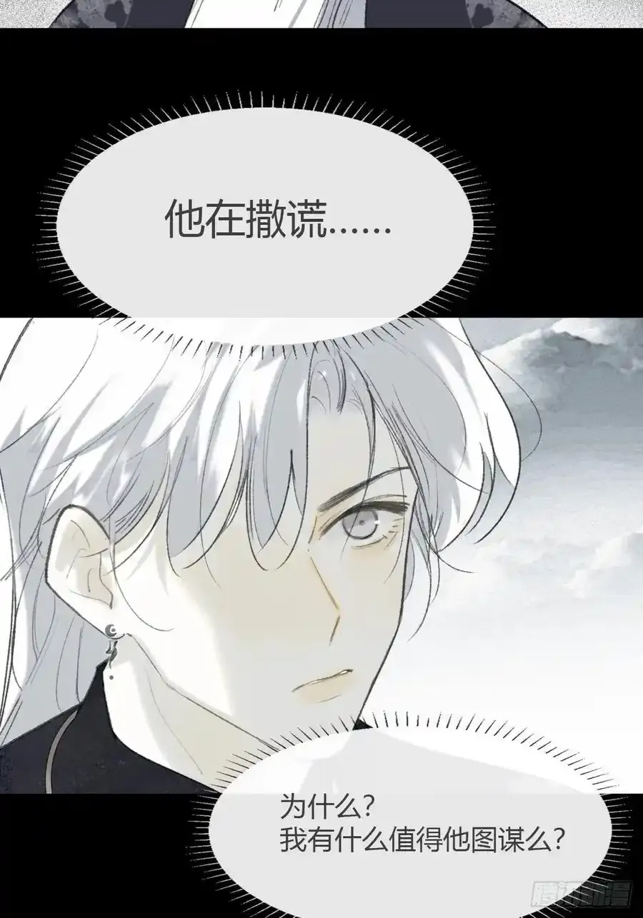 131-龙树的打算-32