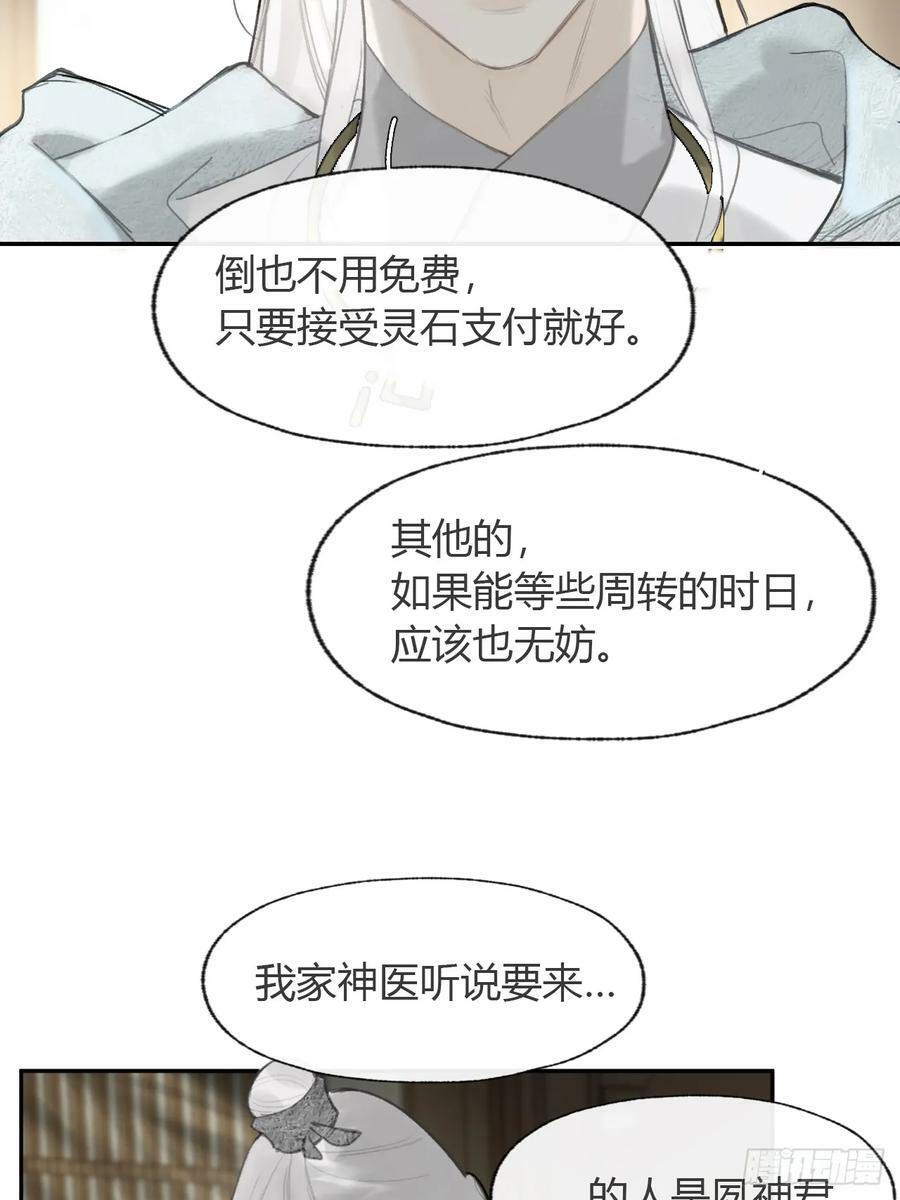 99-山中一医庄46