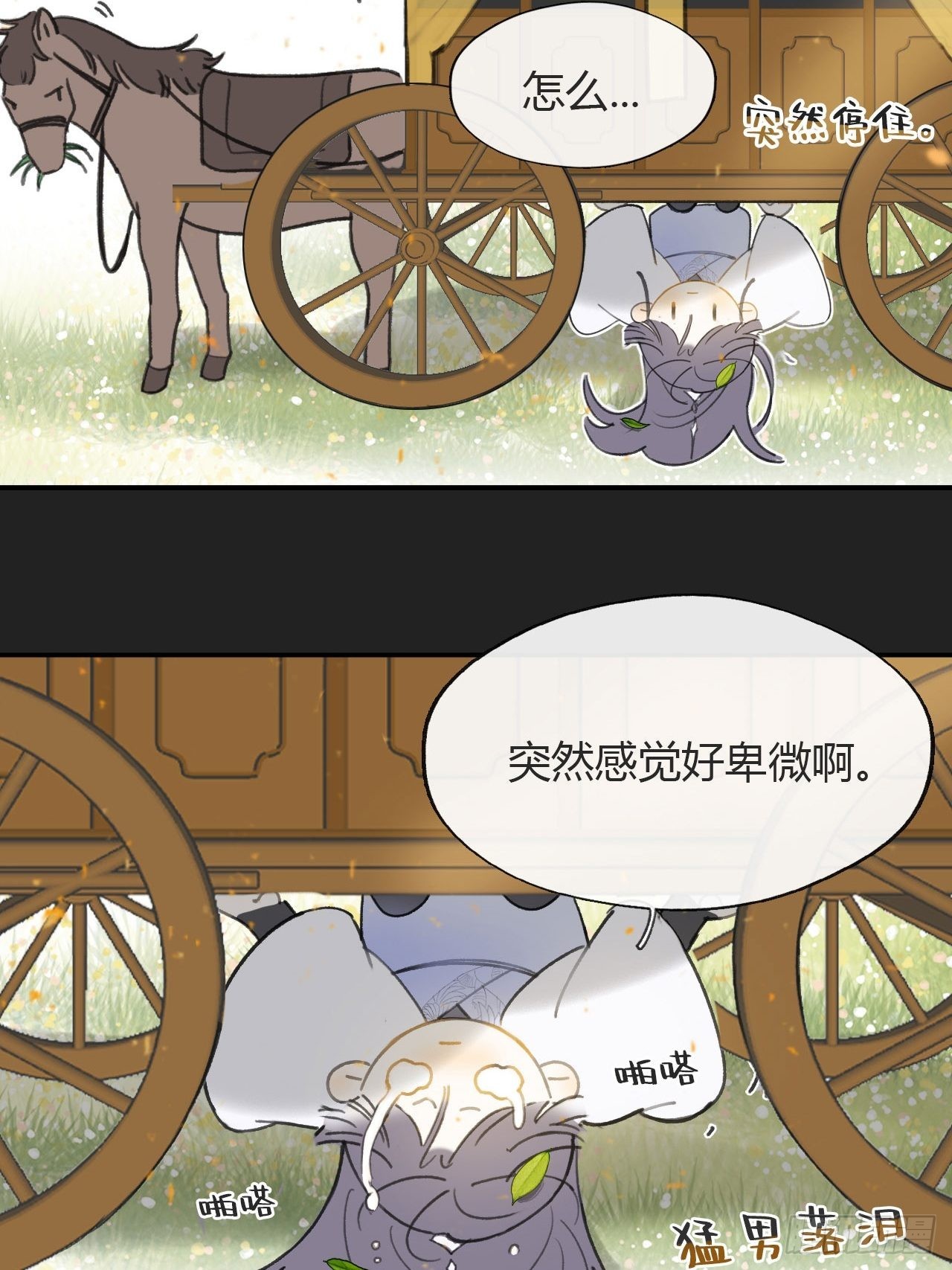 七十五-我的车呢-37