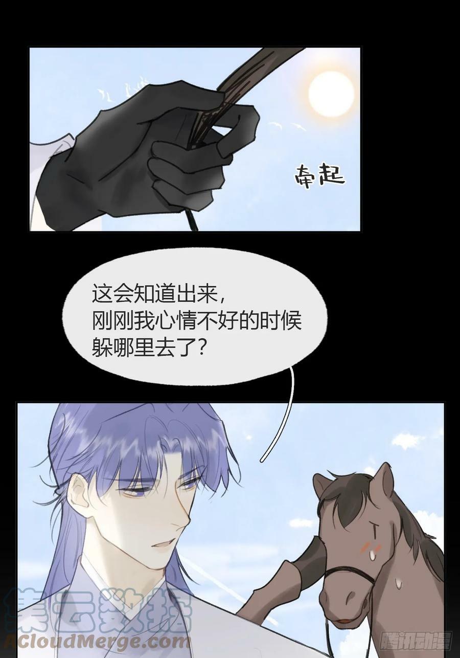 九十七-我梦微醒-45